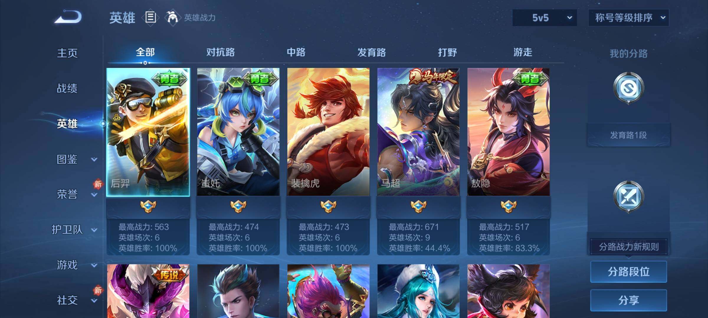 WZCMW4175305王者荣耀账号详情图3