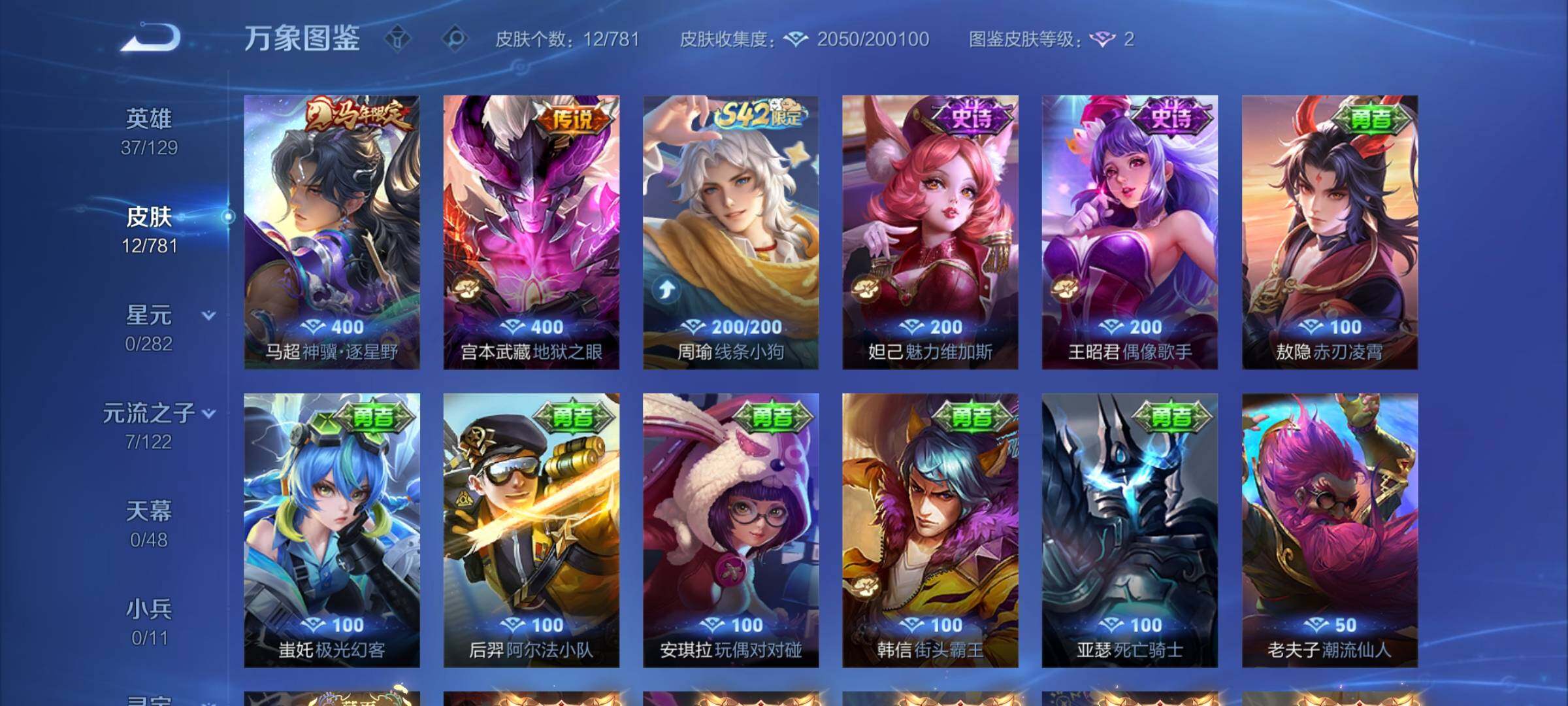 WZCMW4175305王者荣耀账号详情图6