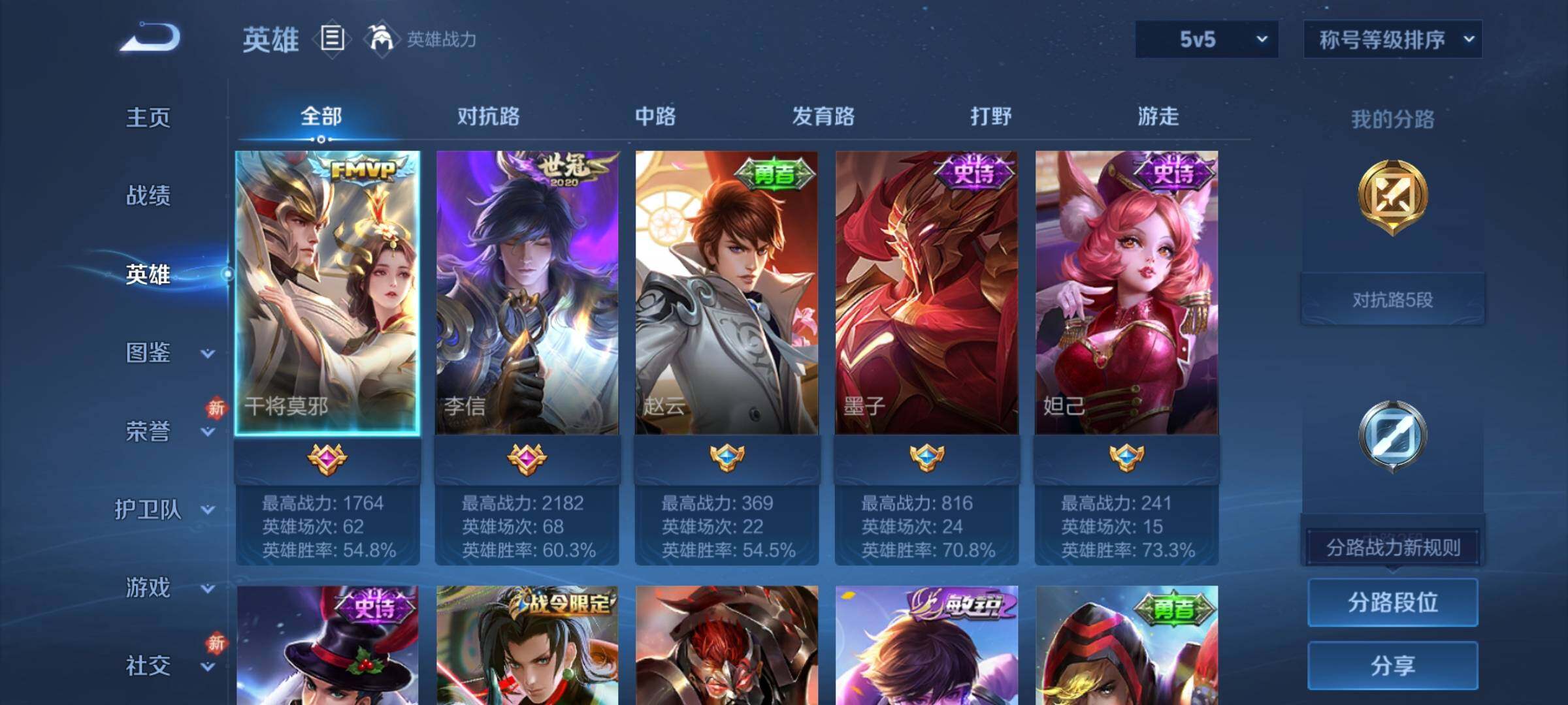 WZCMY4182657王者荣耀账号详情图5