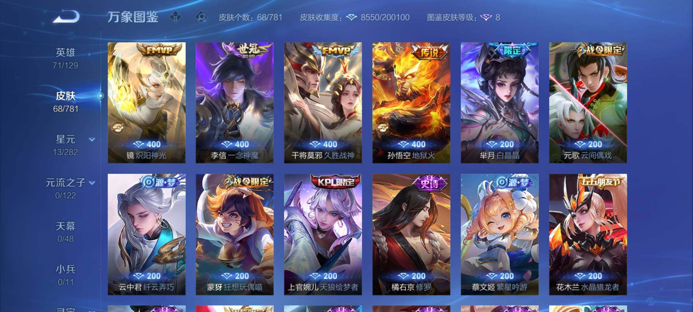 WZCMY4182657王者荣耀账号详情图6