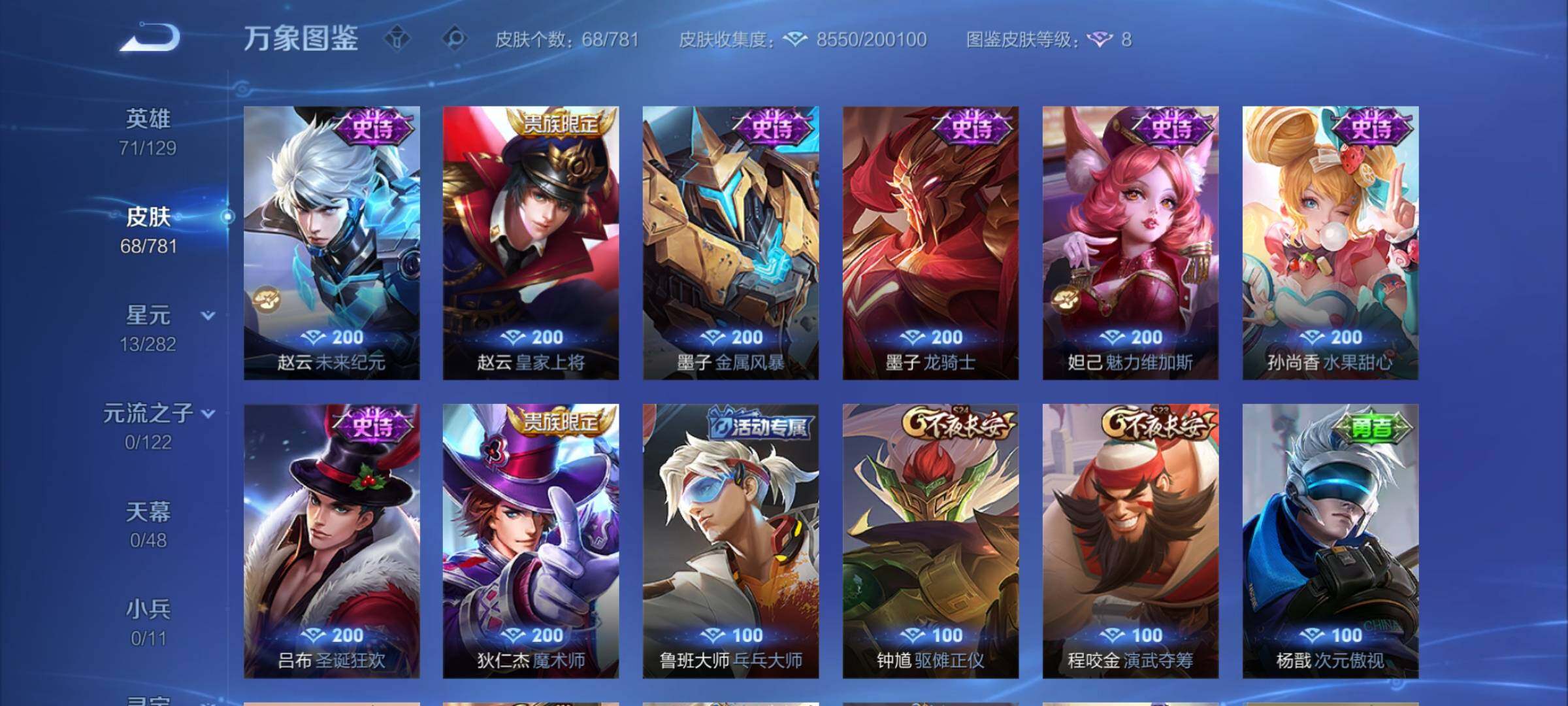 WZCMY4182657王者荣耀账号详情图7