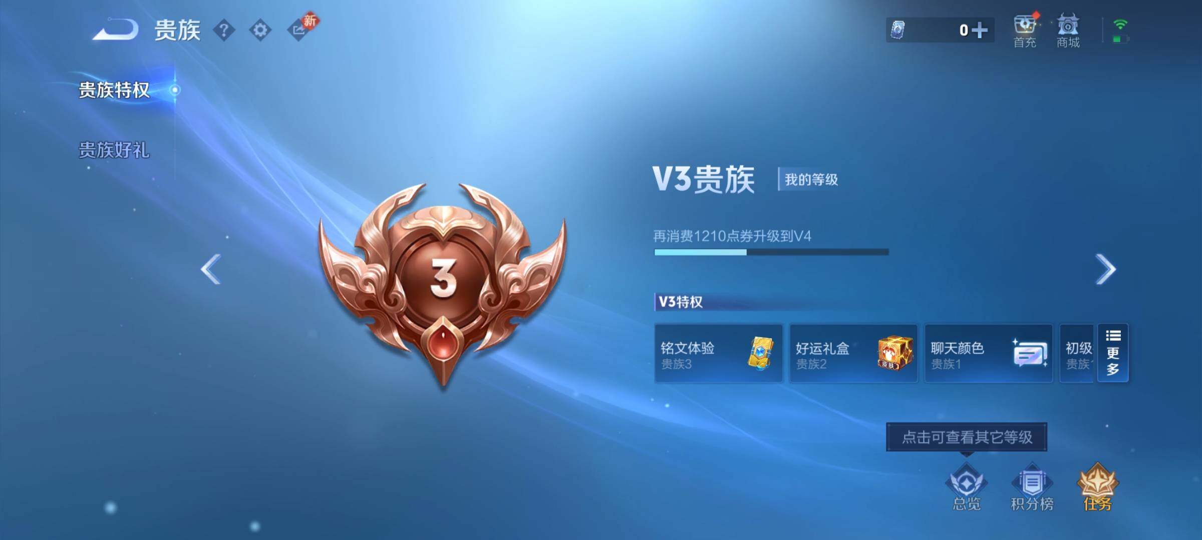 WZCMW4175305王者荣耀账号详情图11