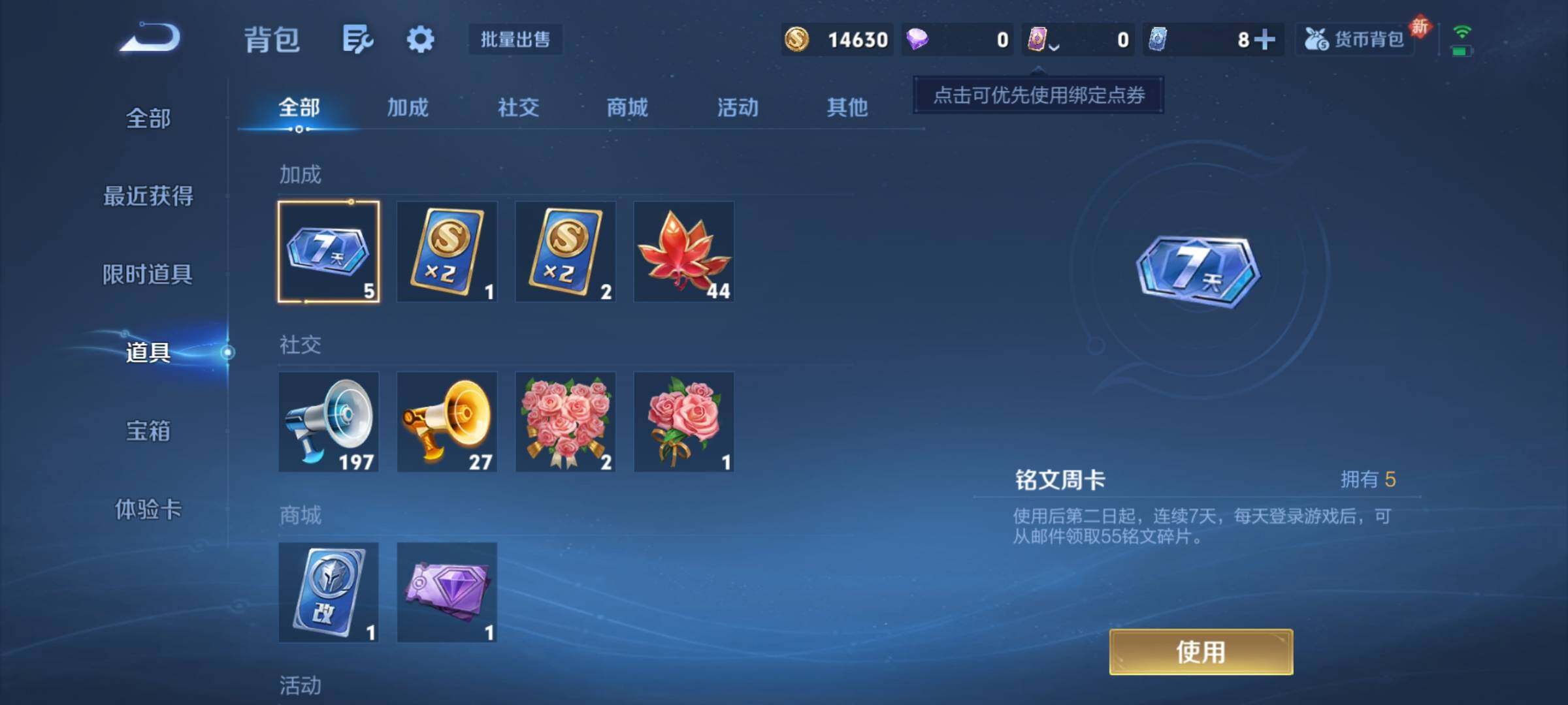 WZCMY4182657王者荣耀账号详情图10