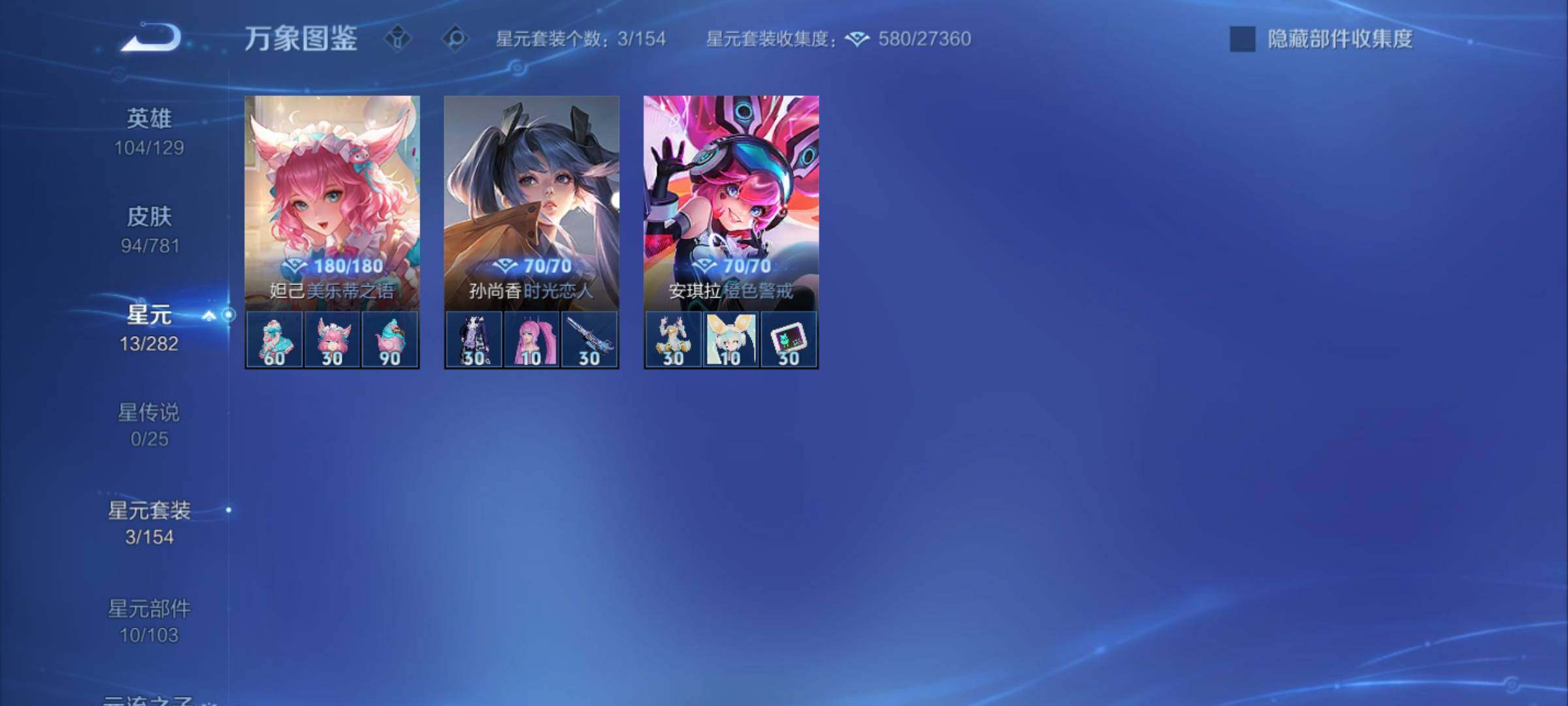 WZCMY4173009王者荣耀账号详情图7 WZCMY4173009王者荣耀账号详情图7