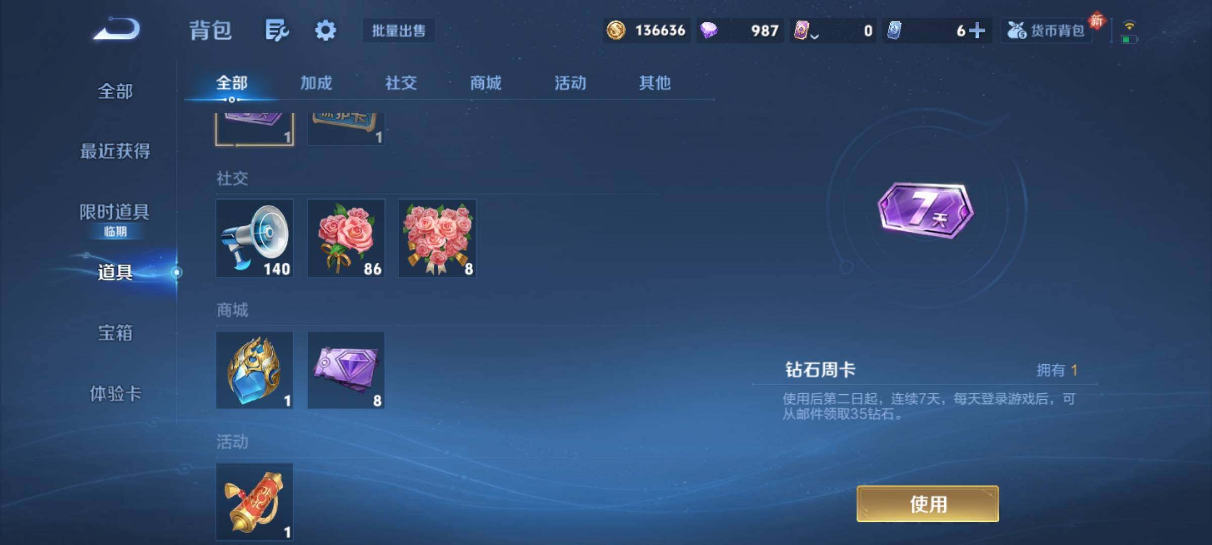 WZCMY4173009王者荣耀账号详情图10 WZCMY4173009王者荣耀账号详情图10