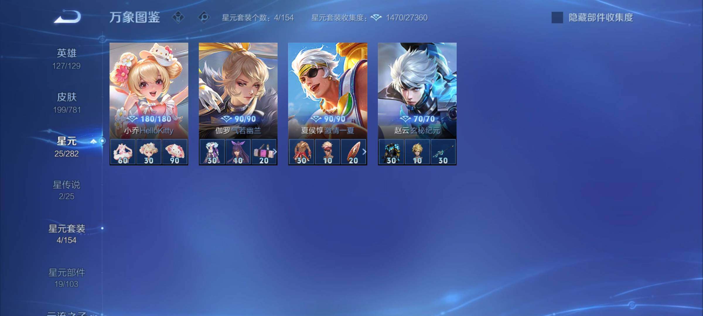 WZCMY4173010王者荣耀账号详情图13