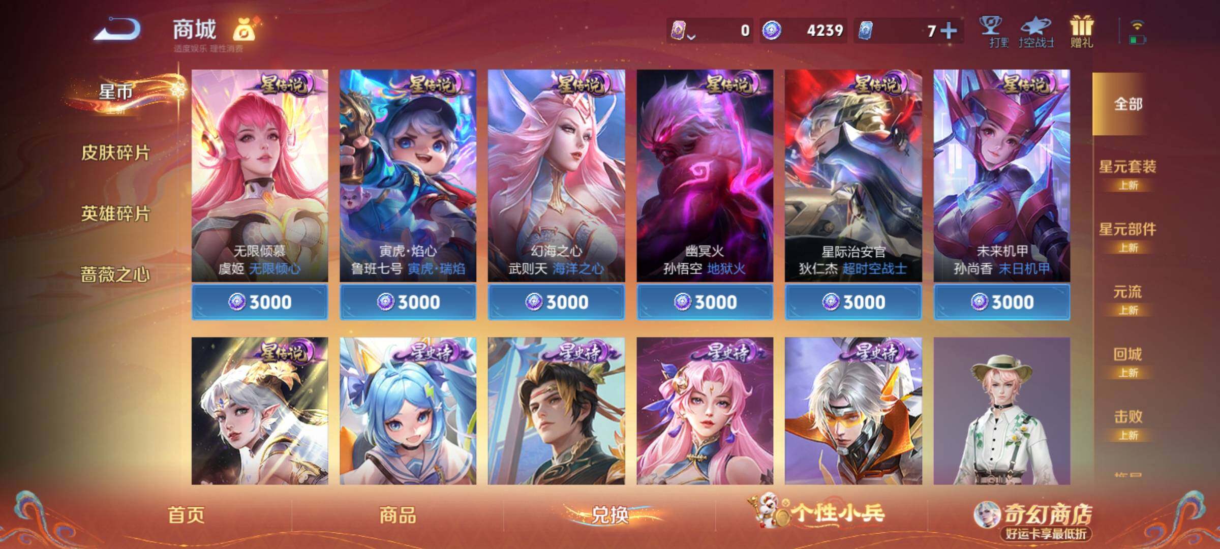 WZCMY4173010王者荣耀账号详情图16