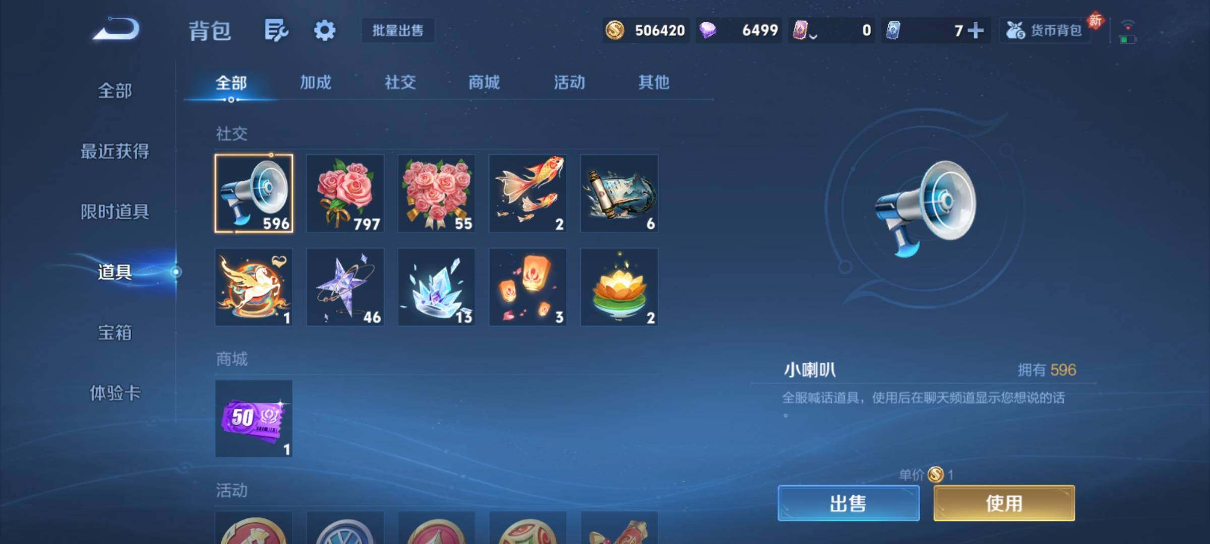 WZCMY4173010王者荣耀账号详情图18