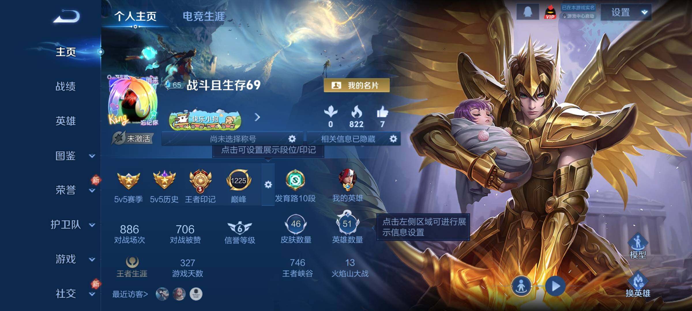 WZCMY4182677王者荣耀账号详情图2