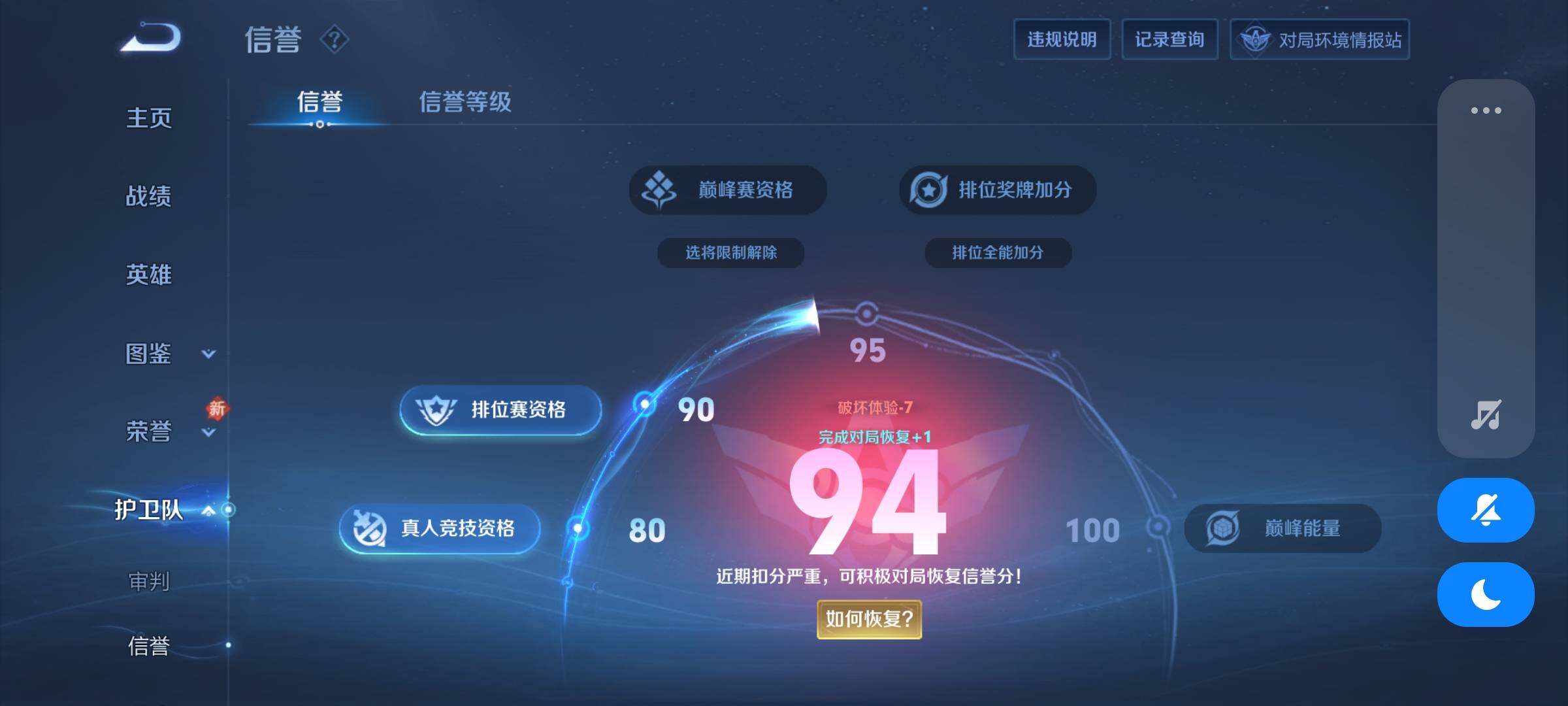 WZCMY4182677王者荣耀账号详情图11