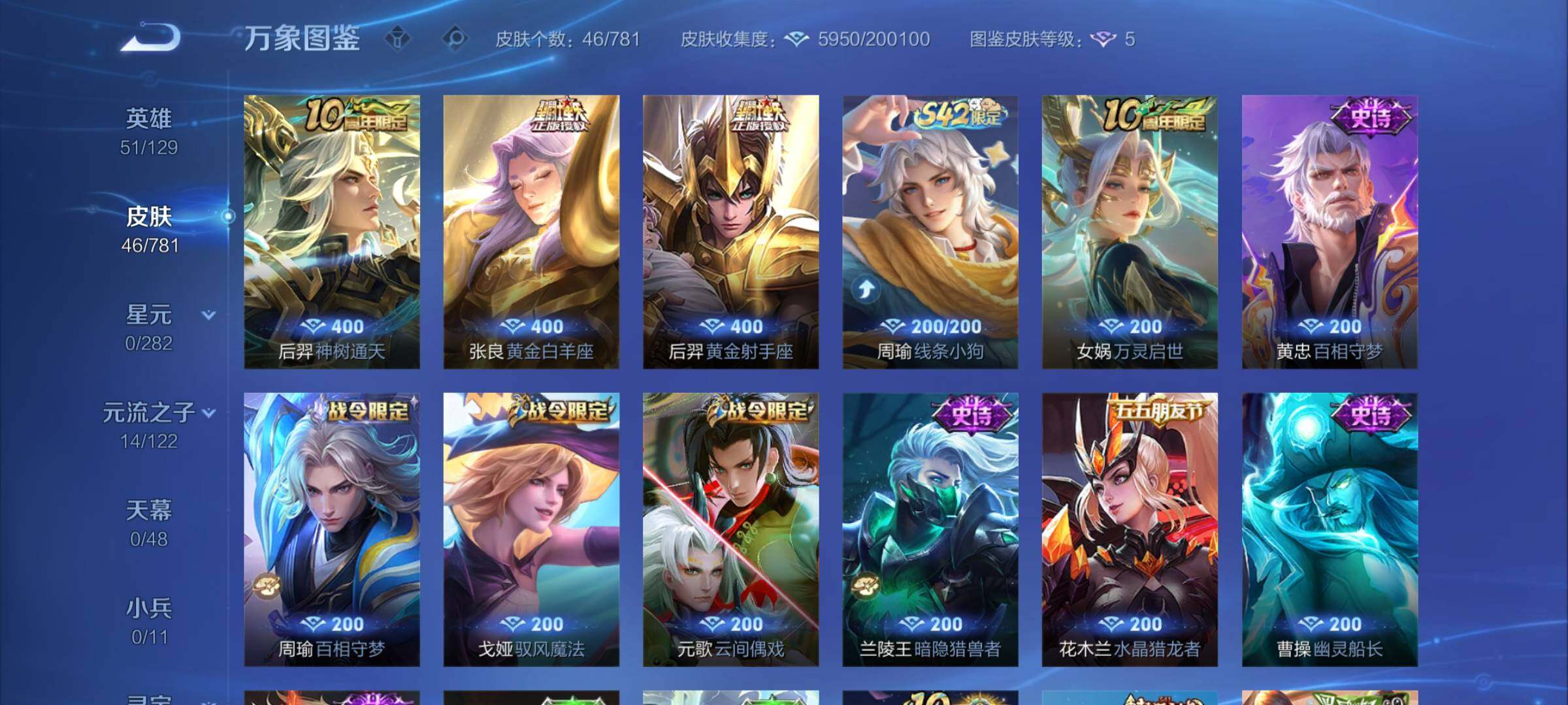 WZCMY4182677王者荣耀账号详情图6