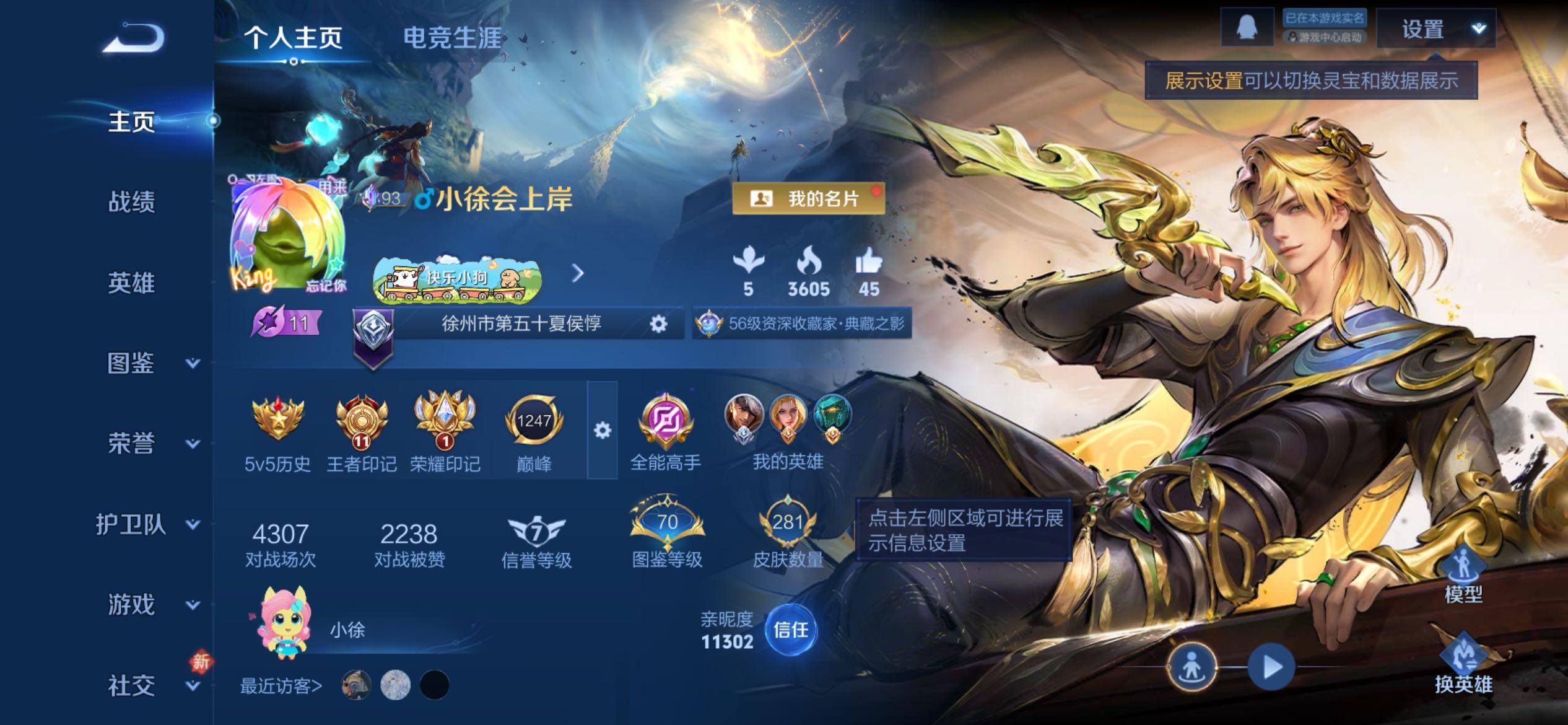 WZCMY4182667王者荣耀账号详情图2