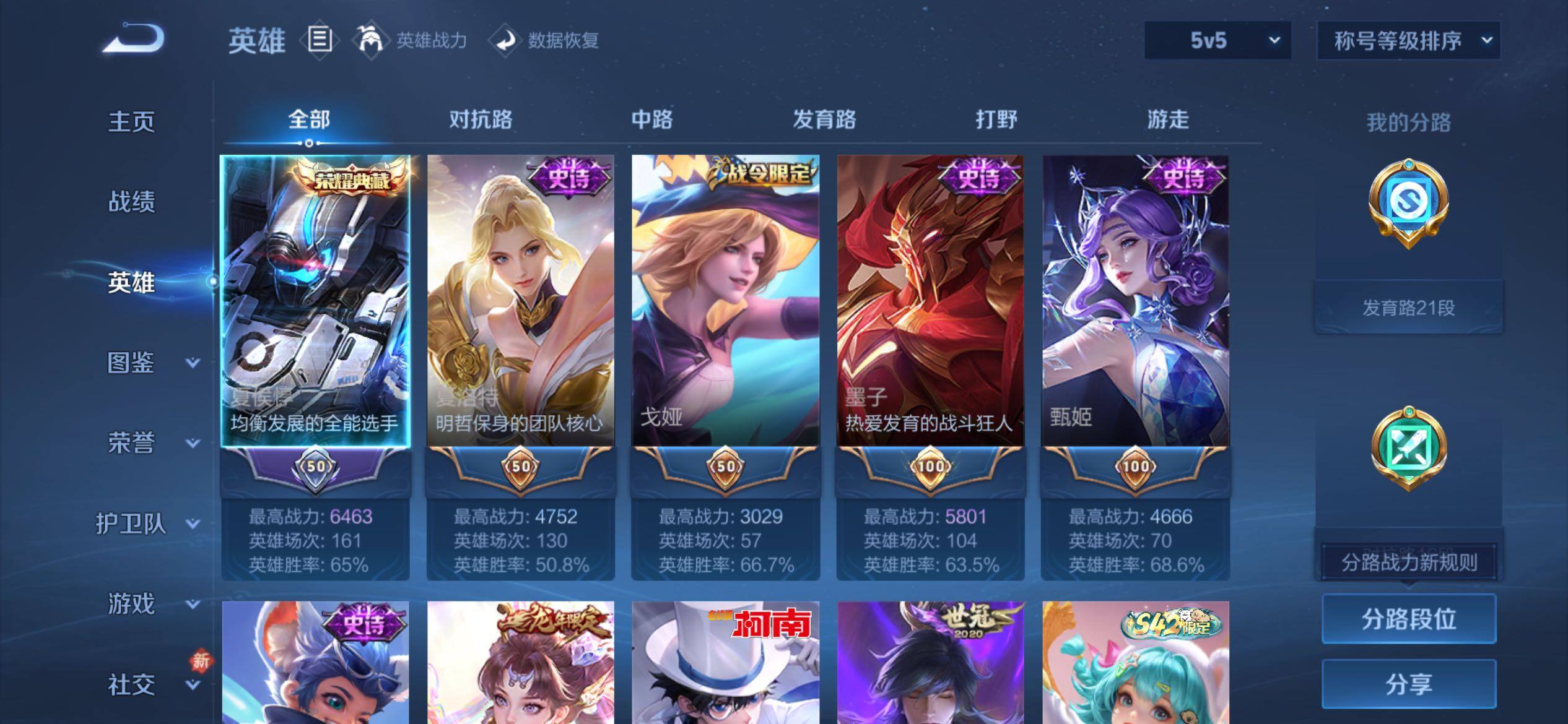 WZCMY4182667王者荣耀账号详情图3