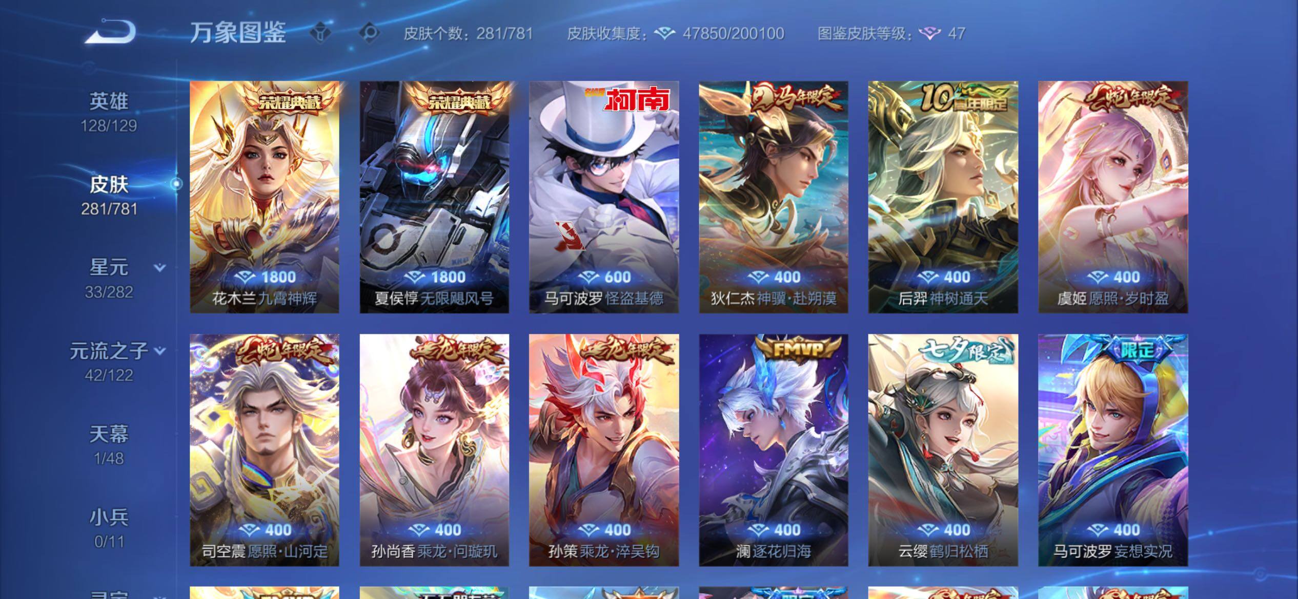 WZCMY4182667王者荣耀账号详情图6