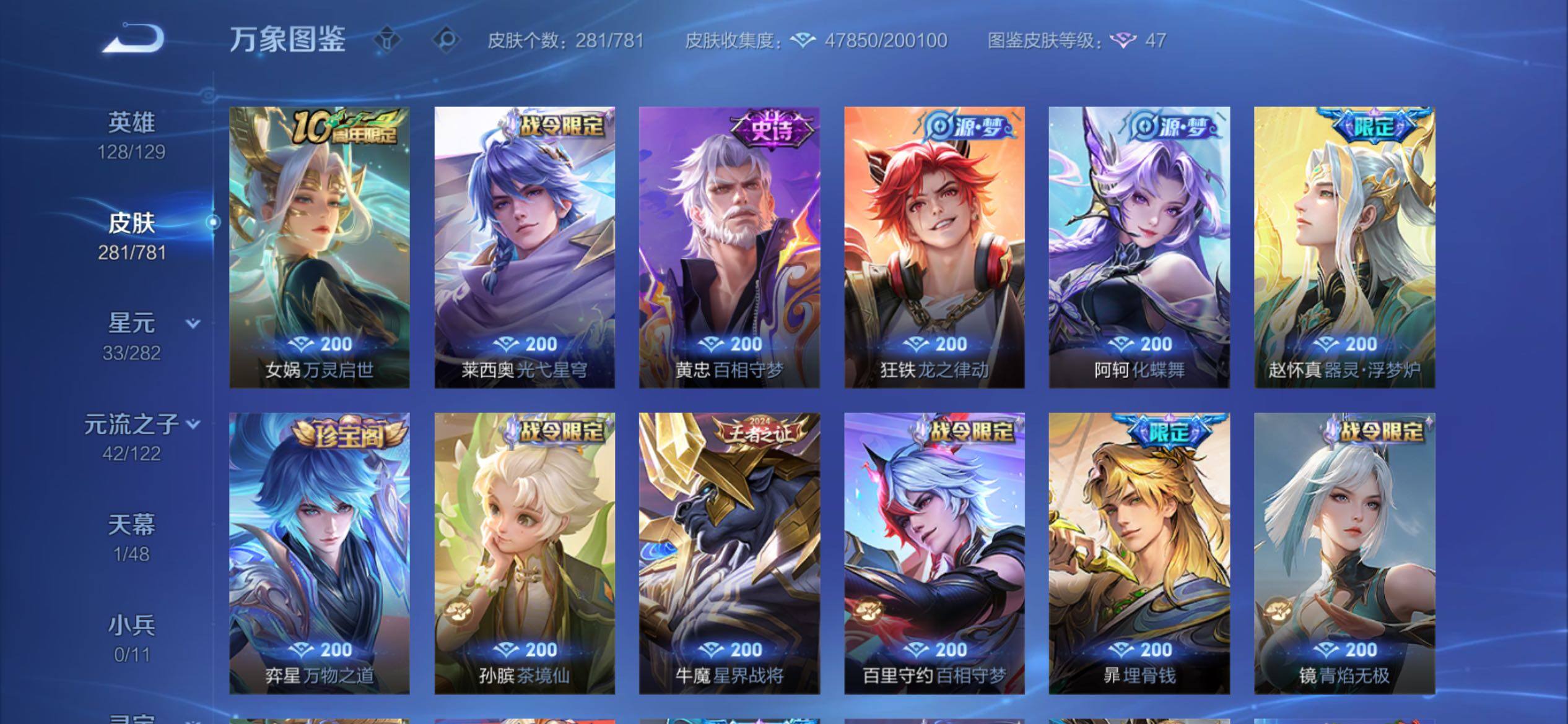 WZCMY4182667王者荣耀账号详情图9