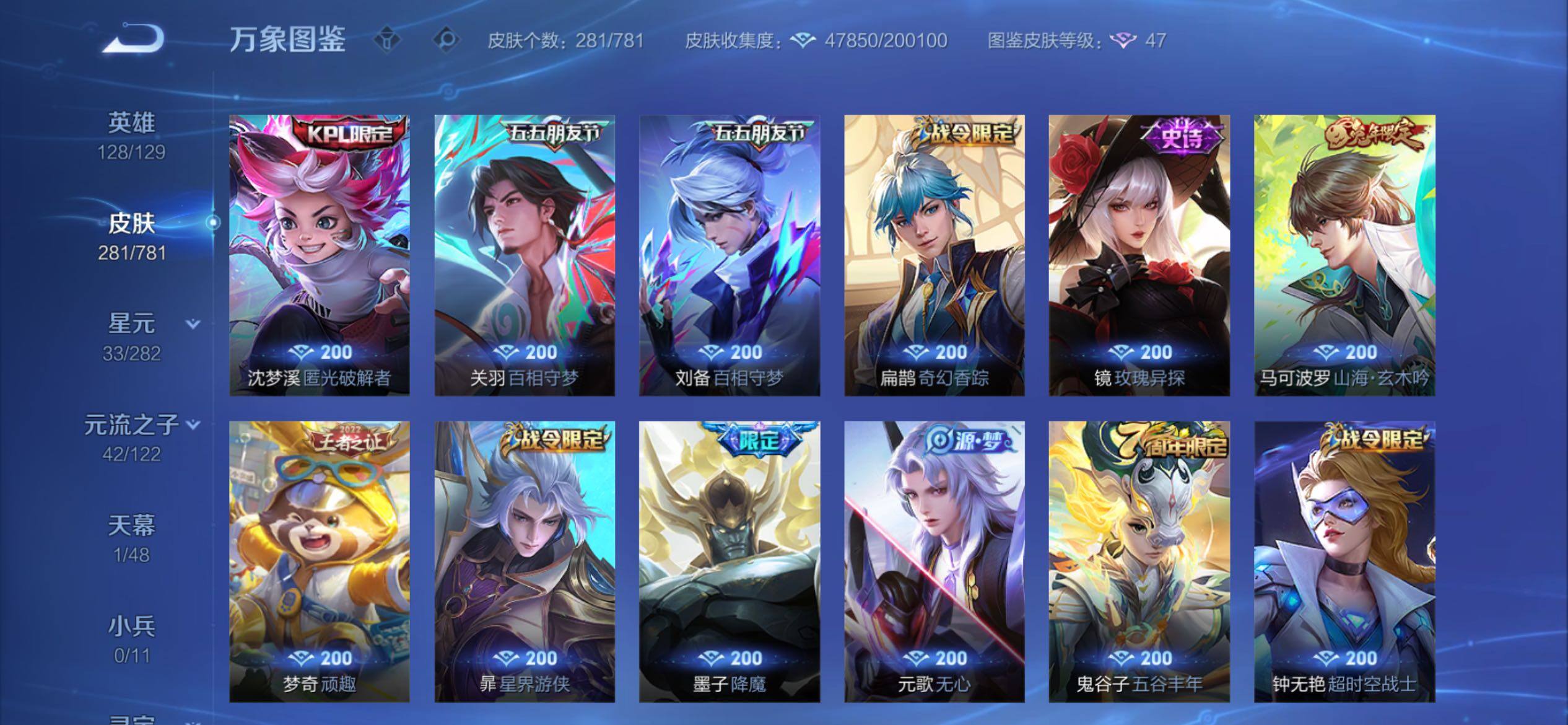 WZCMY4182667王者荣耀账号详情图11