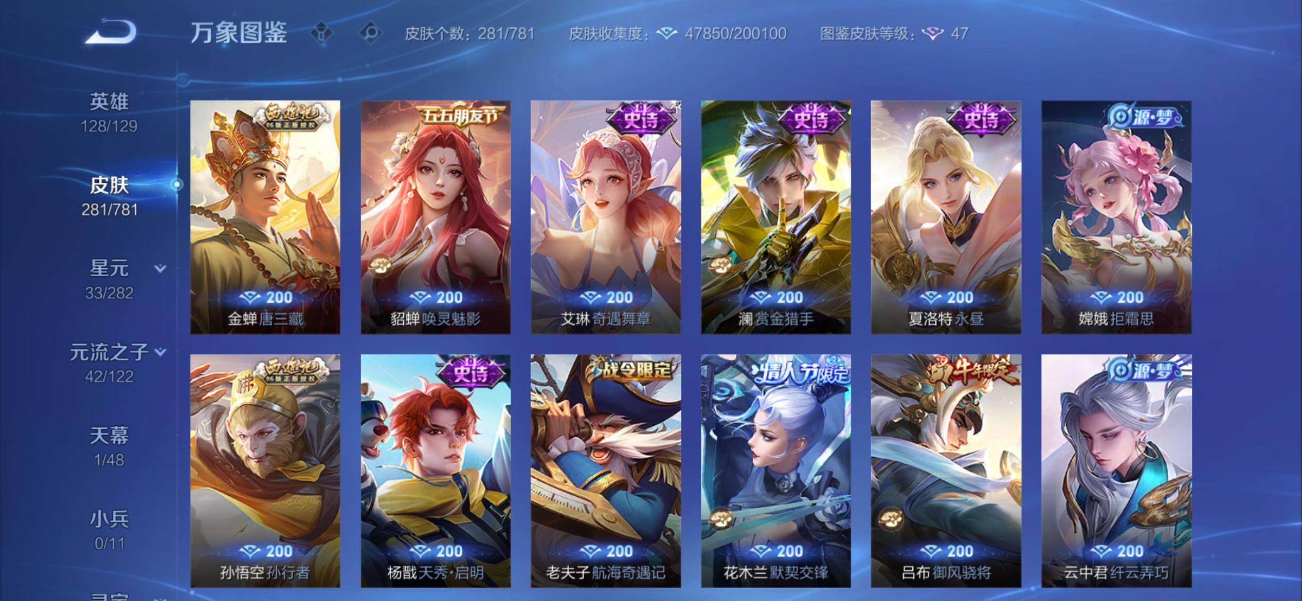 WZCMY4182667王者荣耀账号详情图12