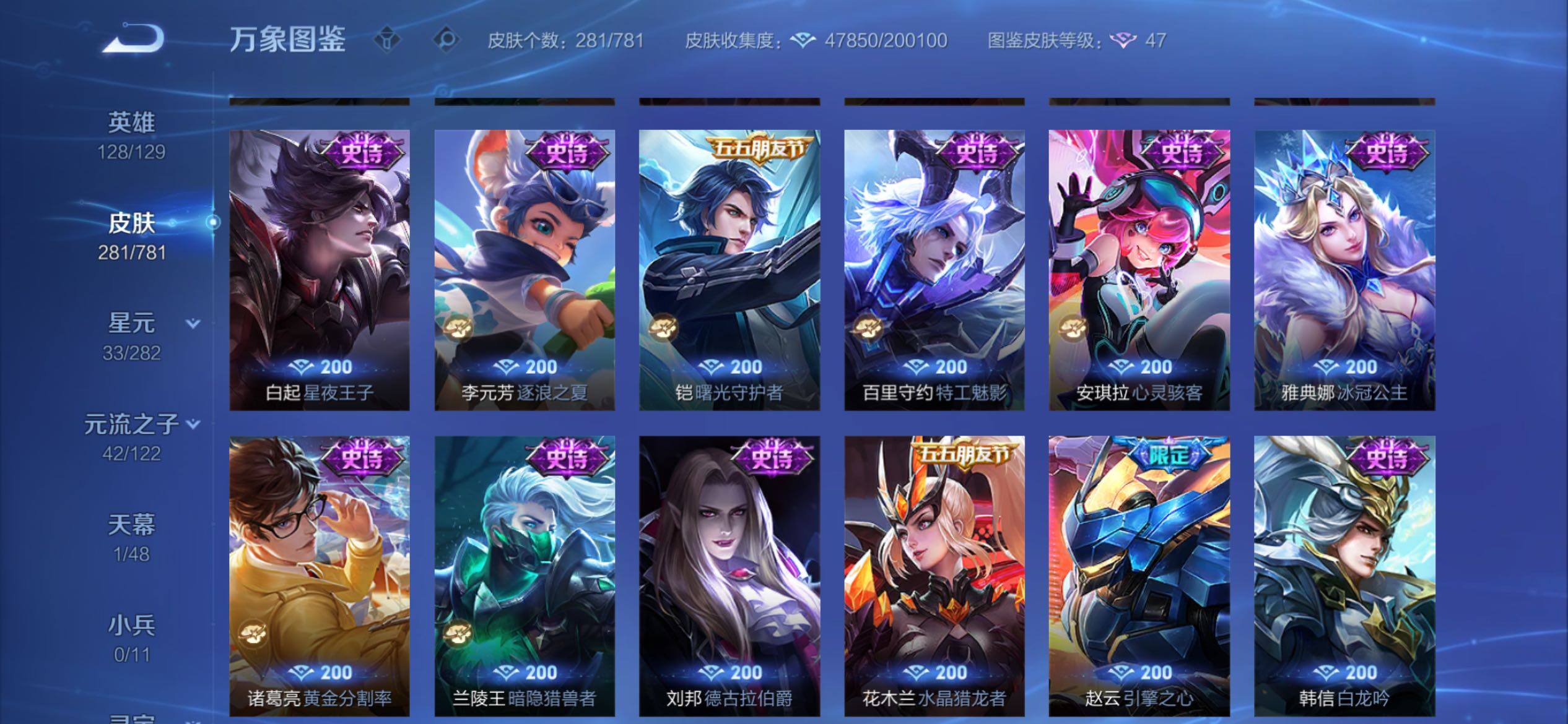 WZCMY4182667王者荣耀账号详情图14