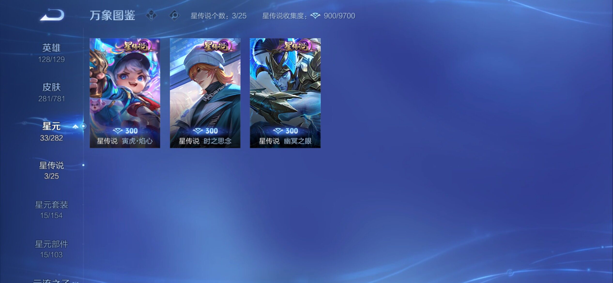 WZCMY4182667王者荣耀账号详情图17