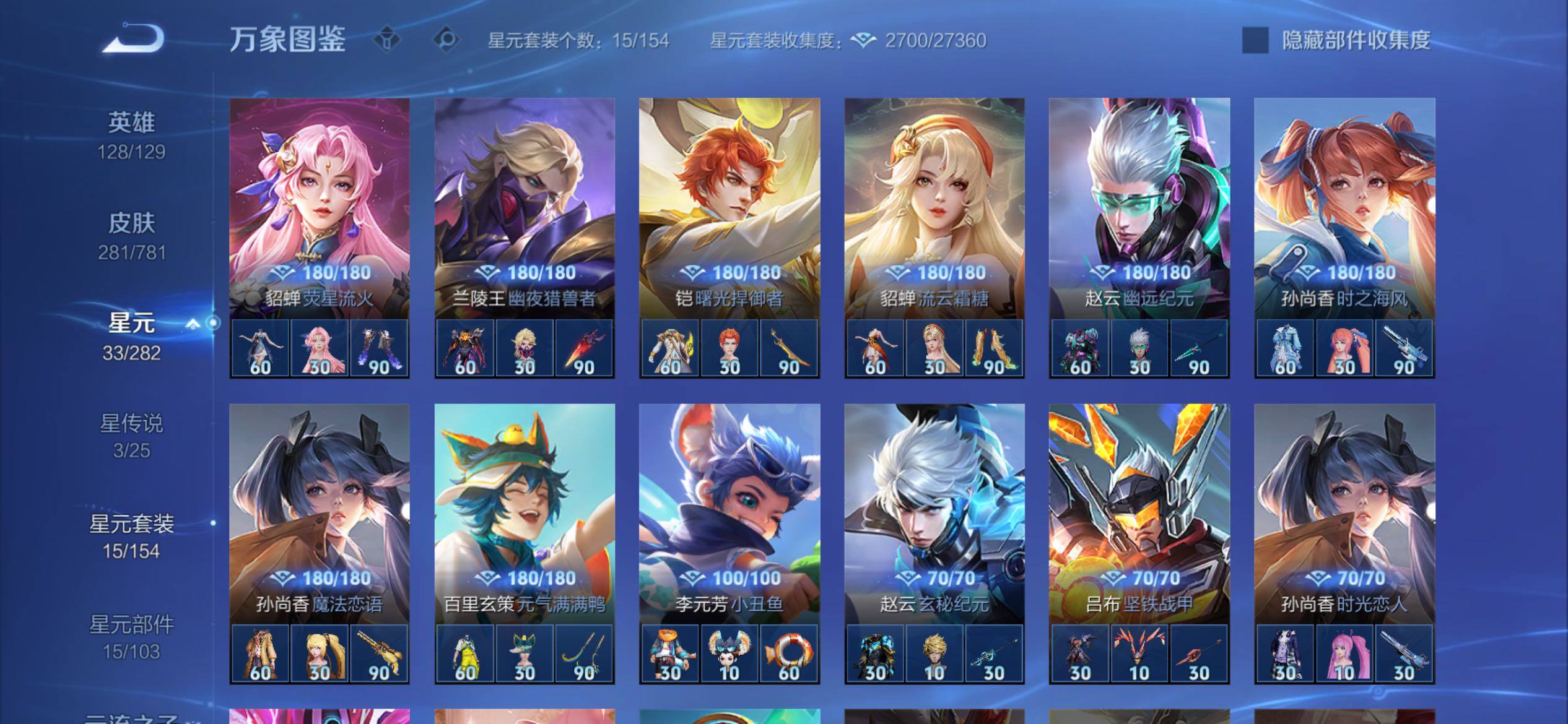 WZCMY4182667王者荣耀账号详情图15