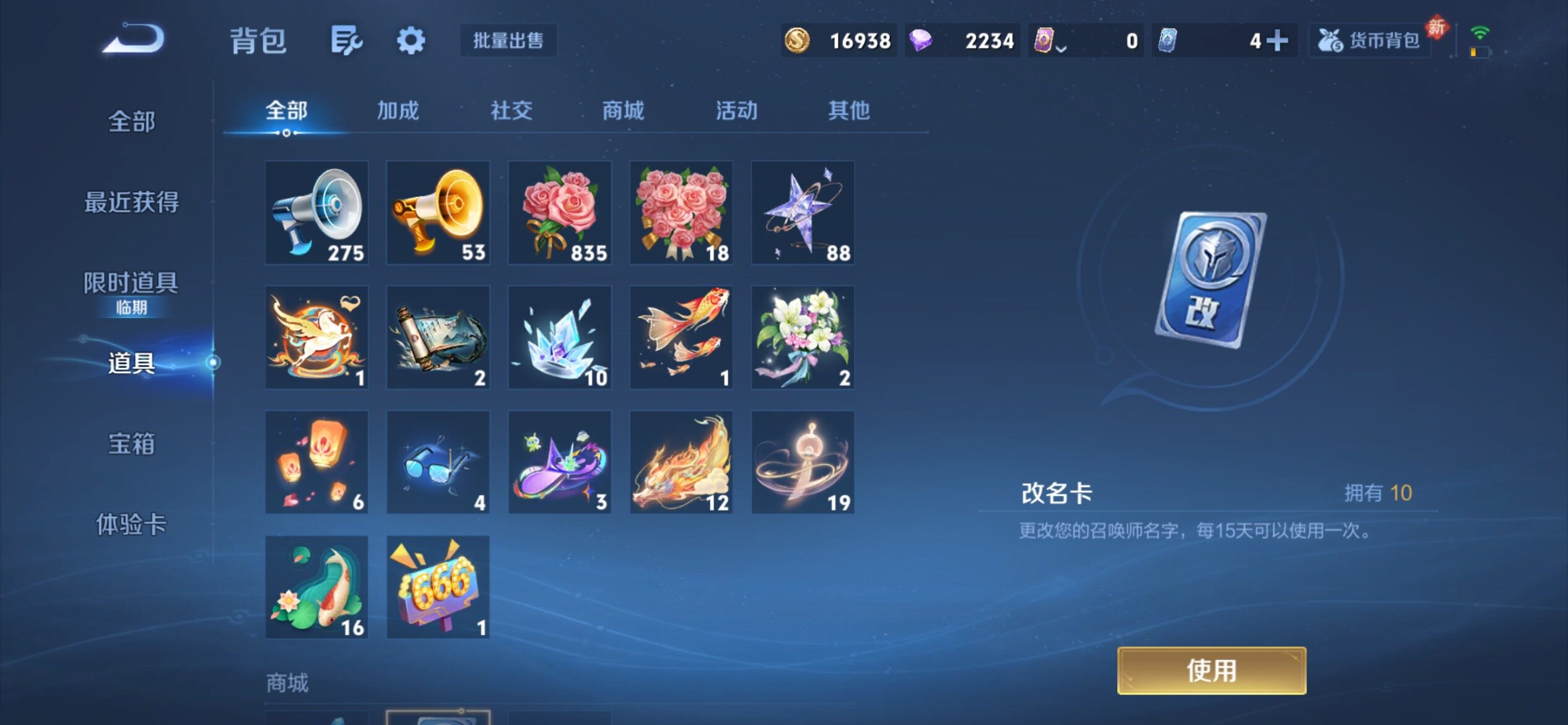 WZCMY4182667王者荣耀账号详情图21