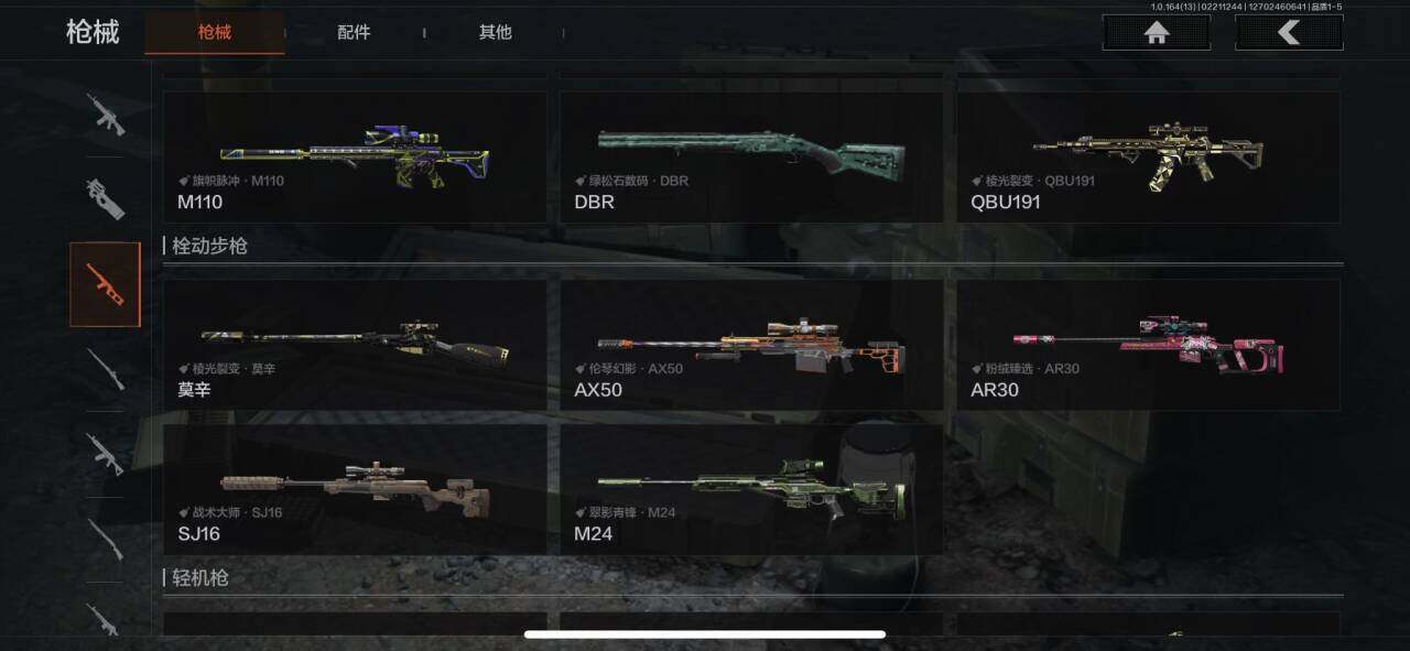 AQQM410528暗区突围账号详情图6