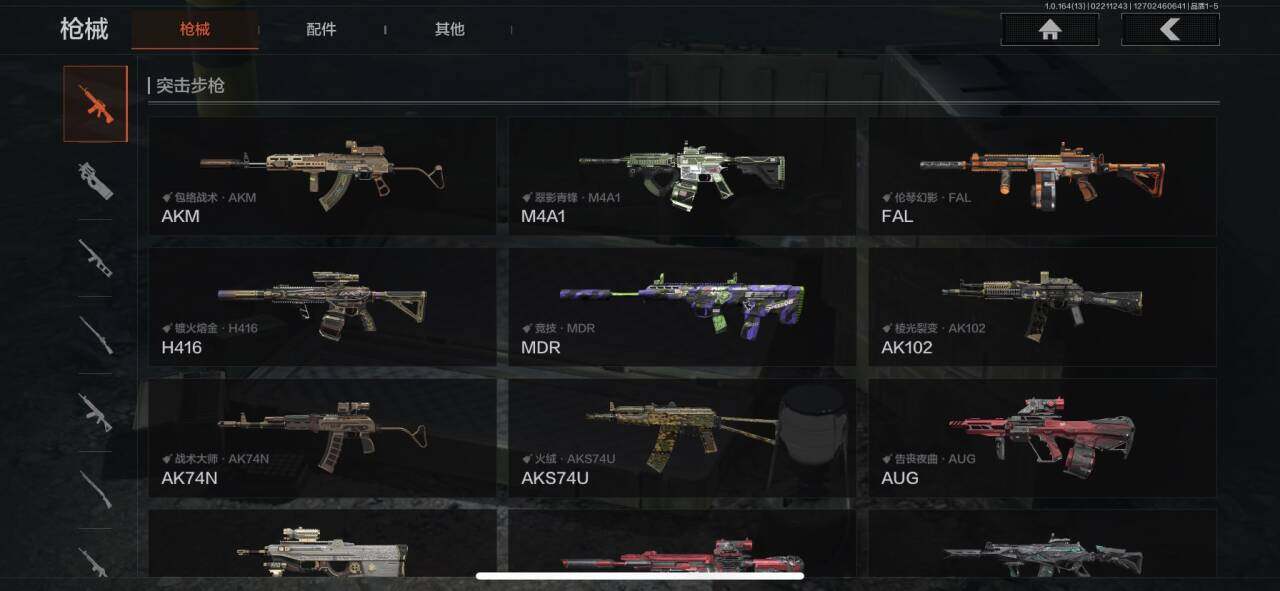 AQQM410528暗区突围账号详情图7