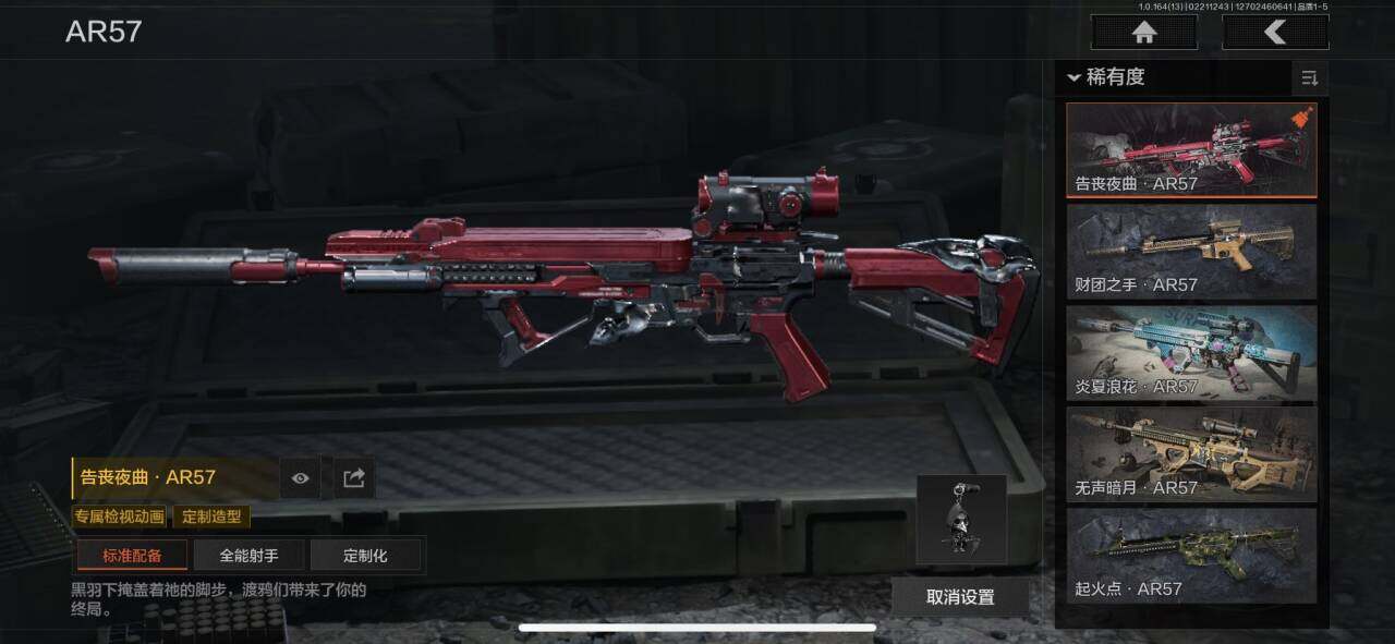 AQQM410528暗区突围账号详情图8