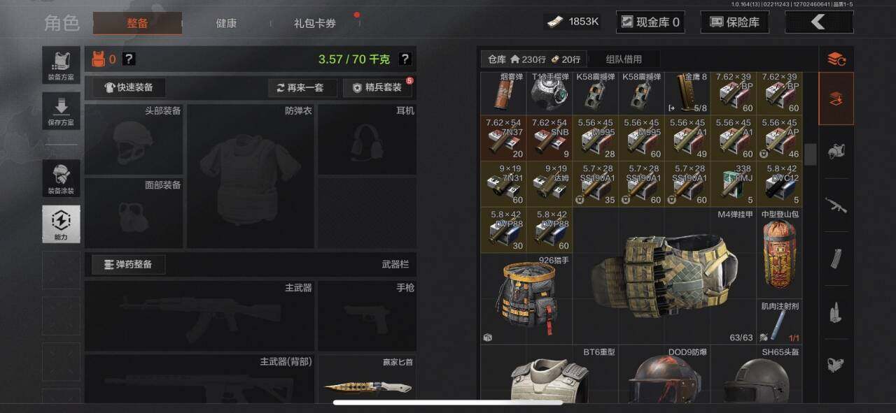 AQQM410528暗区突围账号详情图9