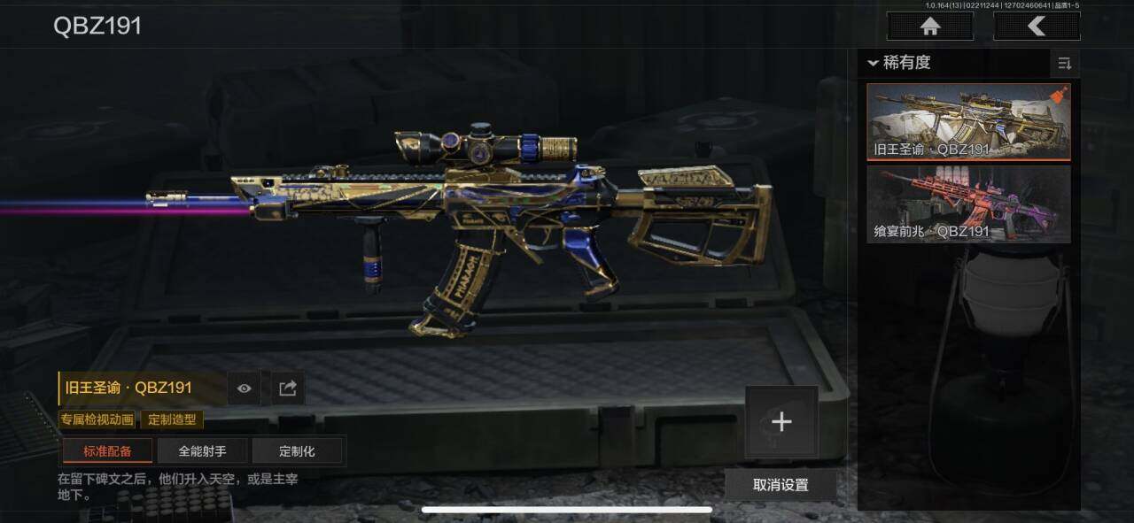 AQQM410528暗区突围账号详情图12