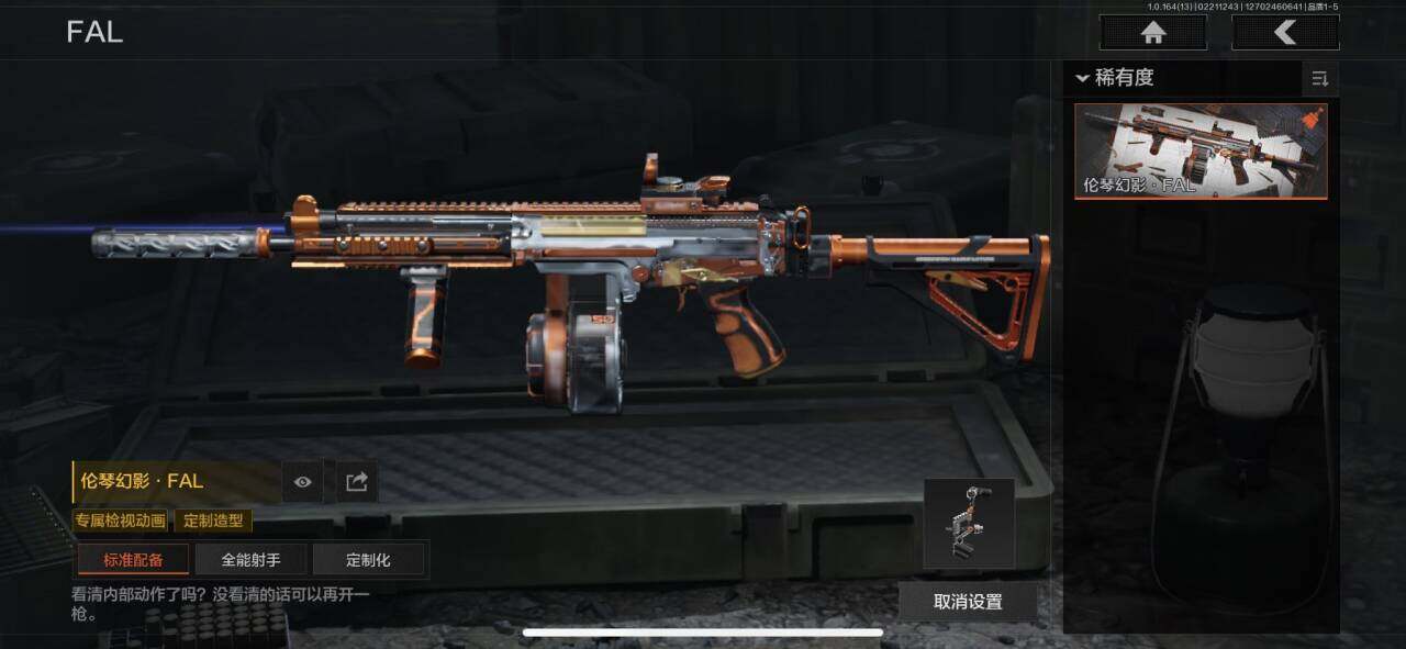 AQQM410528暗区突围账号详情图13