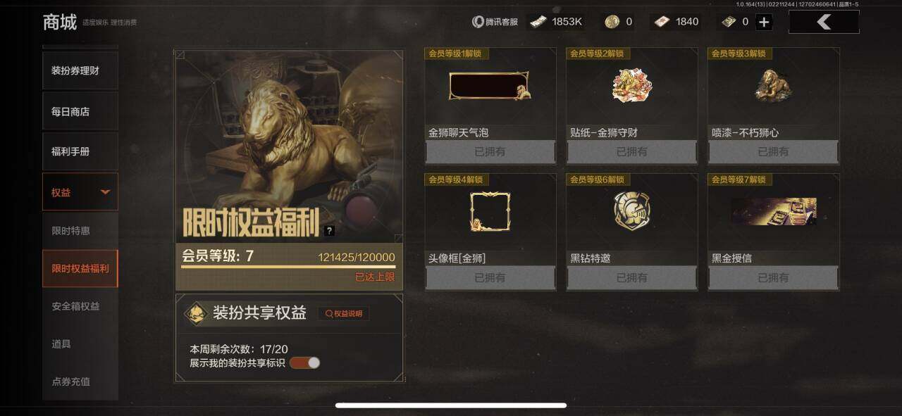 AQQM410528暗区突围账号详情图14