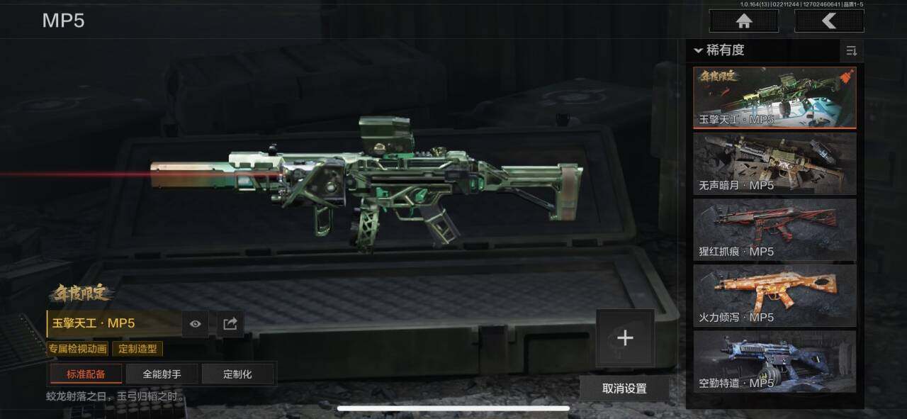 AQQM410528暗区突围账号详情图16