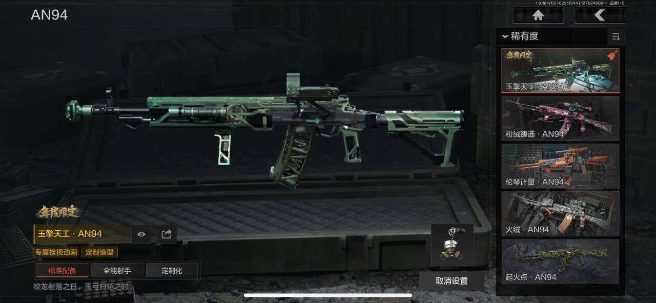 AQQM410528暗区突围账号详情图17