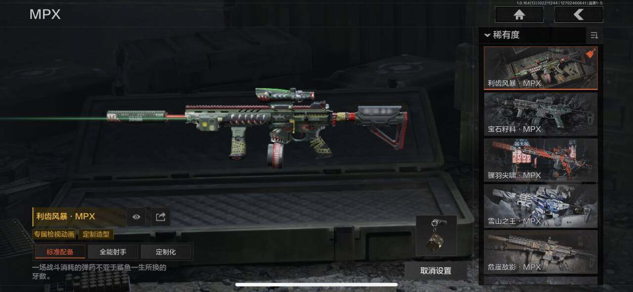 AQQM410528暗区突围账号详情图18