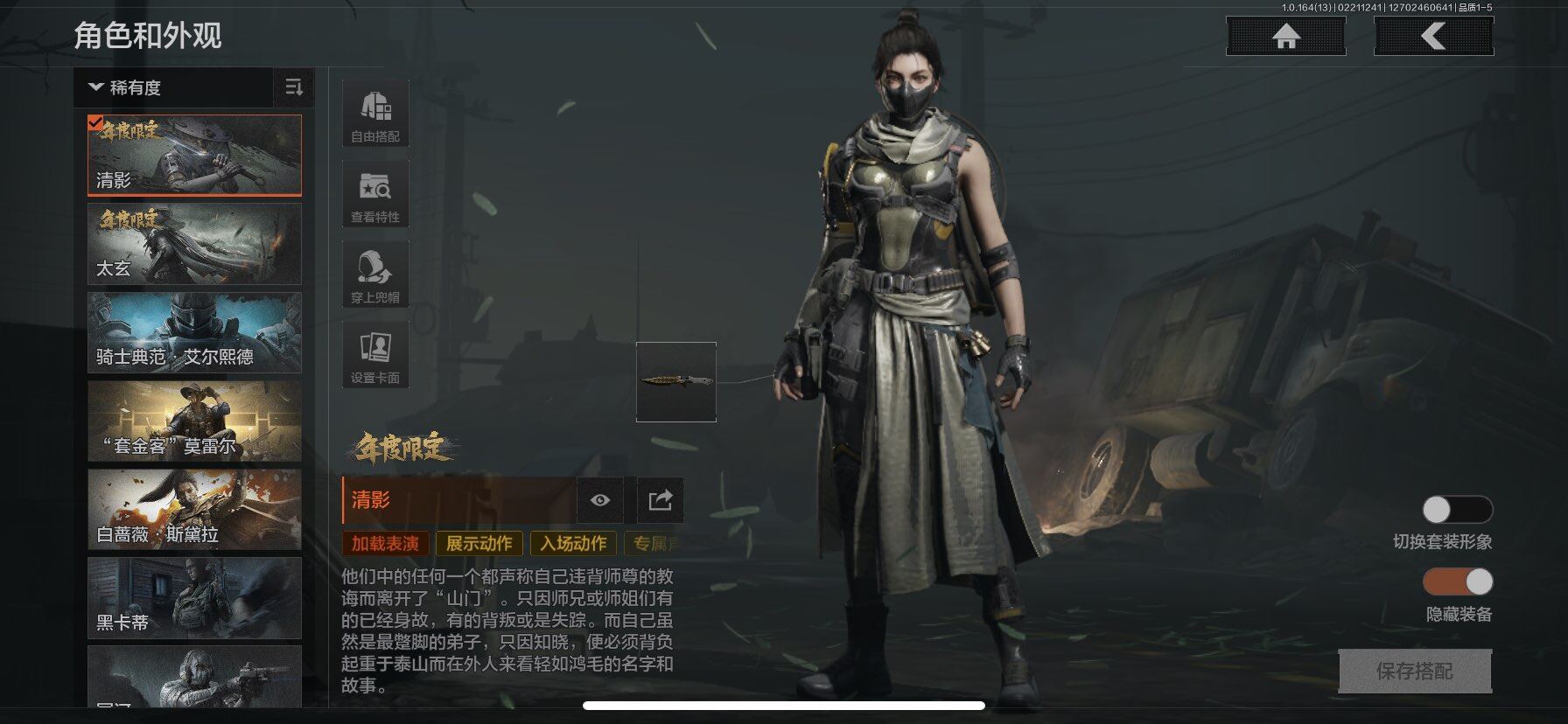 AQQM410528暗区突围账号详情图3