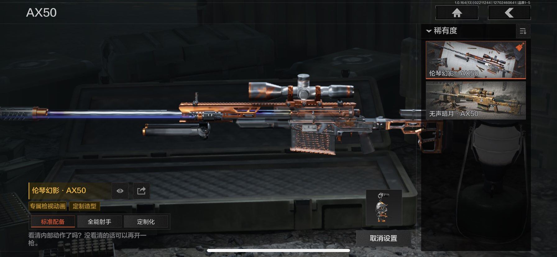 AQQM410528暗区突围账号详情图21