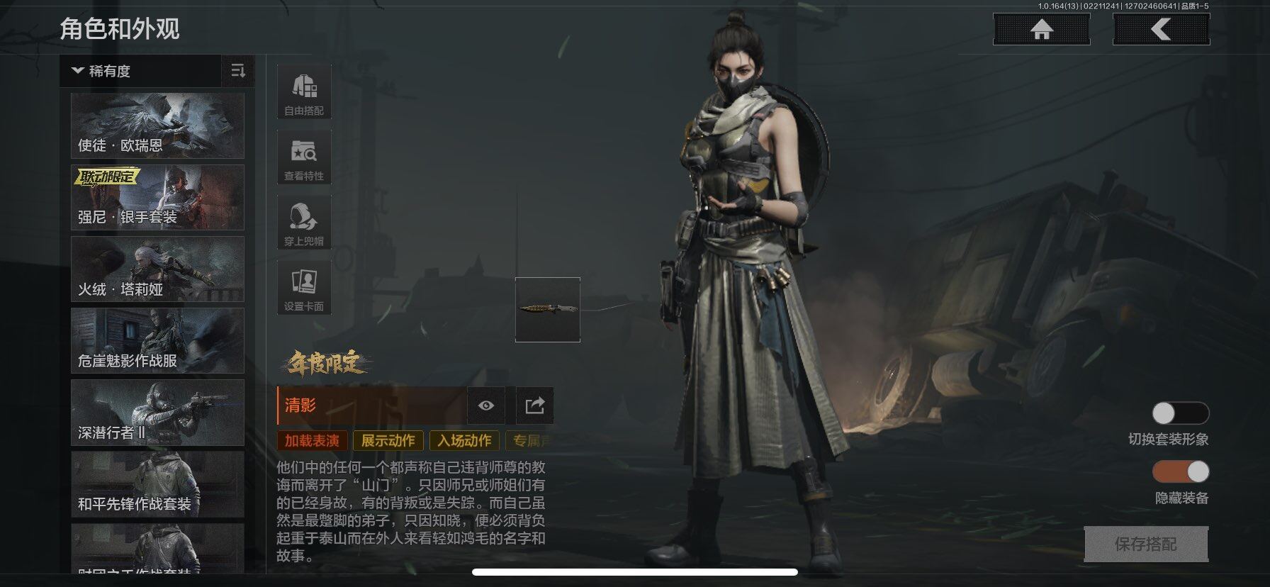 AQQM410528暗区突围账号详情图4