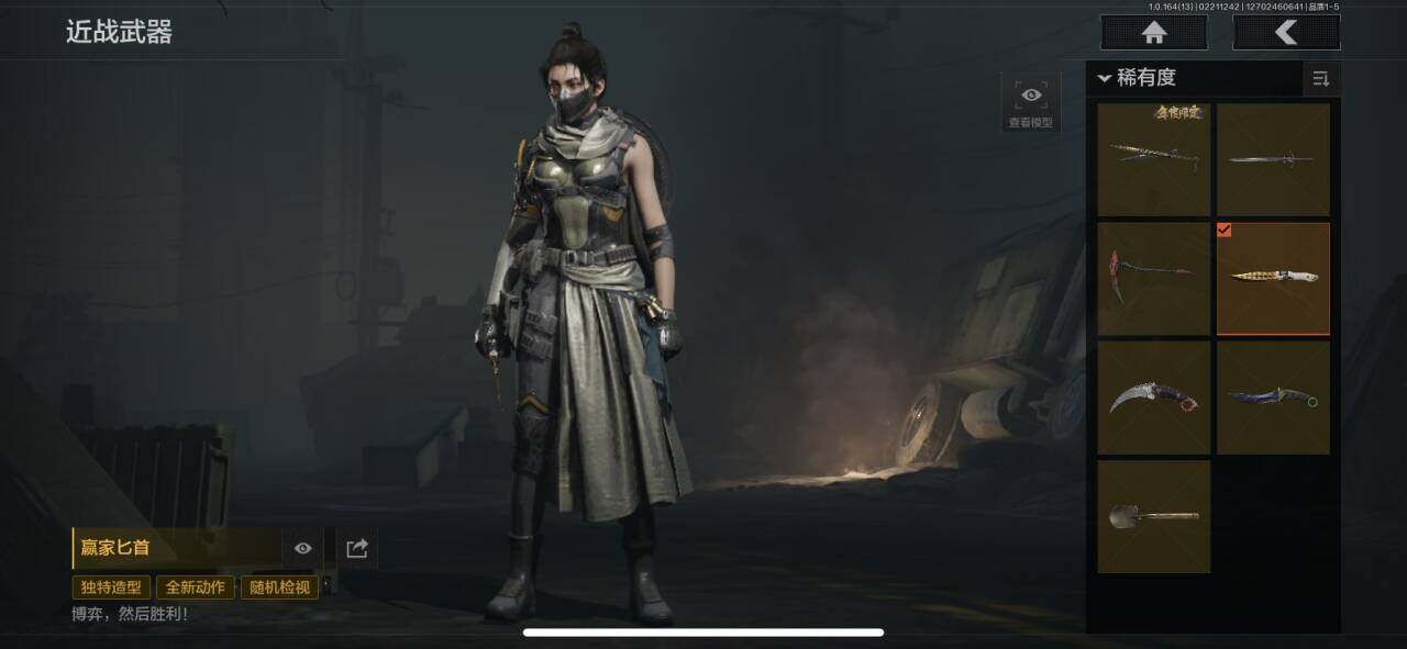 AQQM410528暗区突围账号详情图5