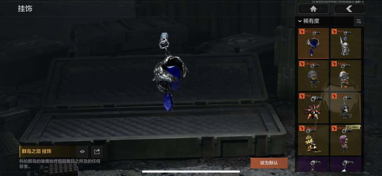 AQQM410528暗区突围账号详情图24