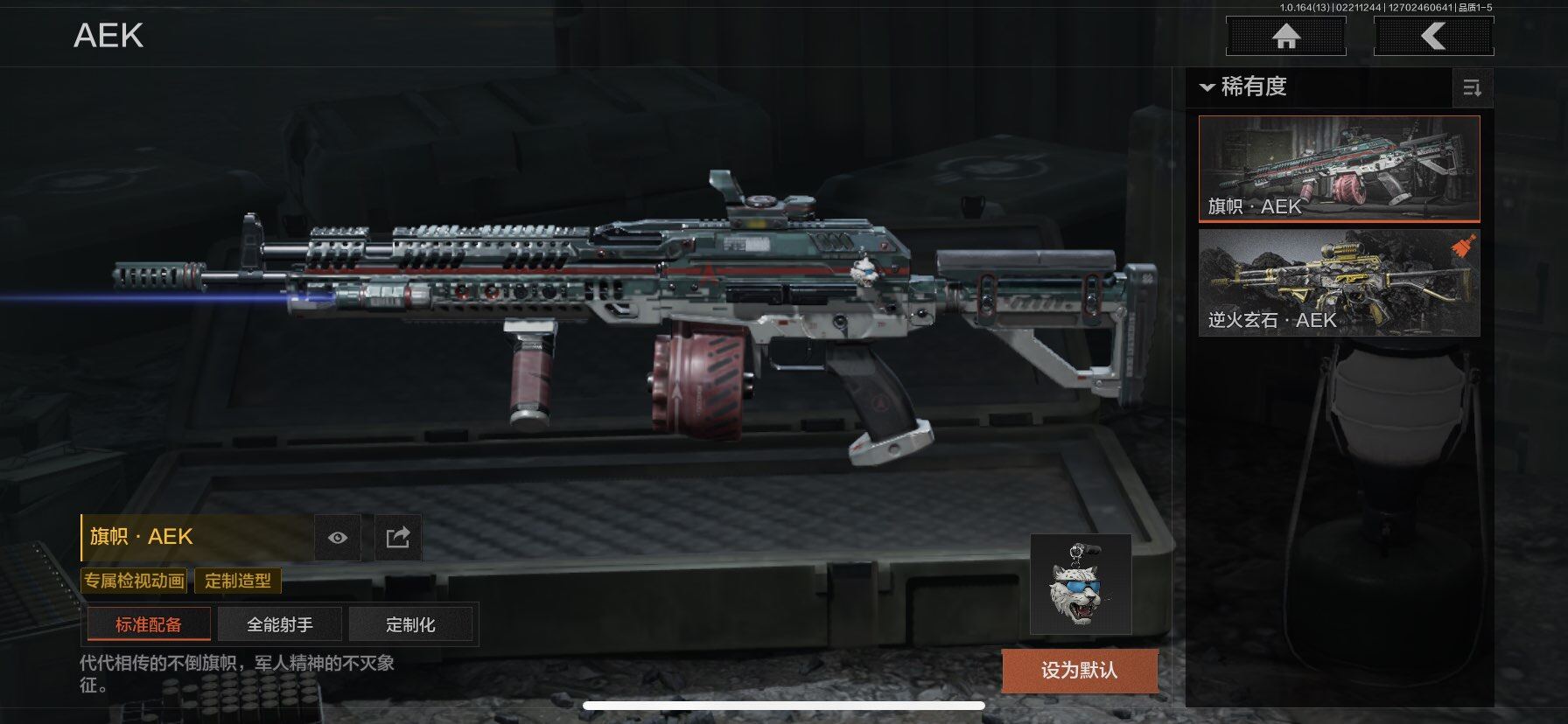 AQQM410528暗区突围账号详情图25