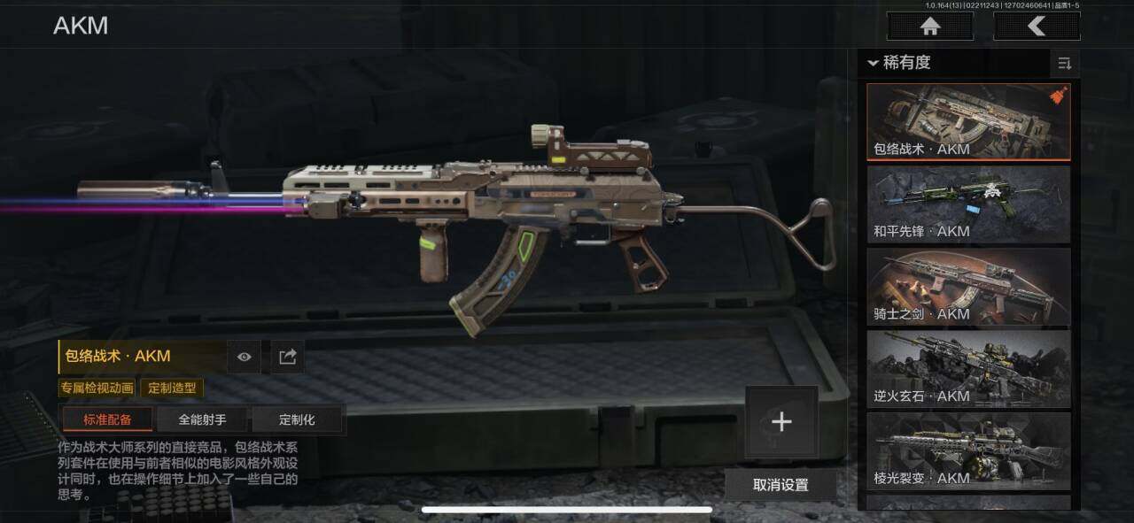 AQQM410528暗区突围账号详情图26