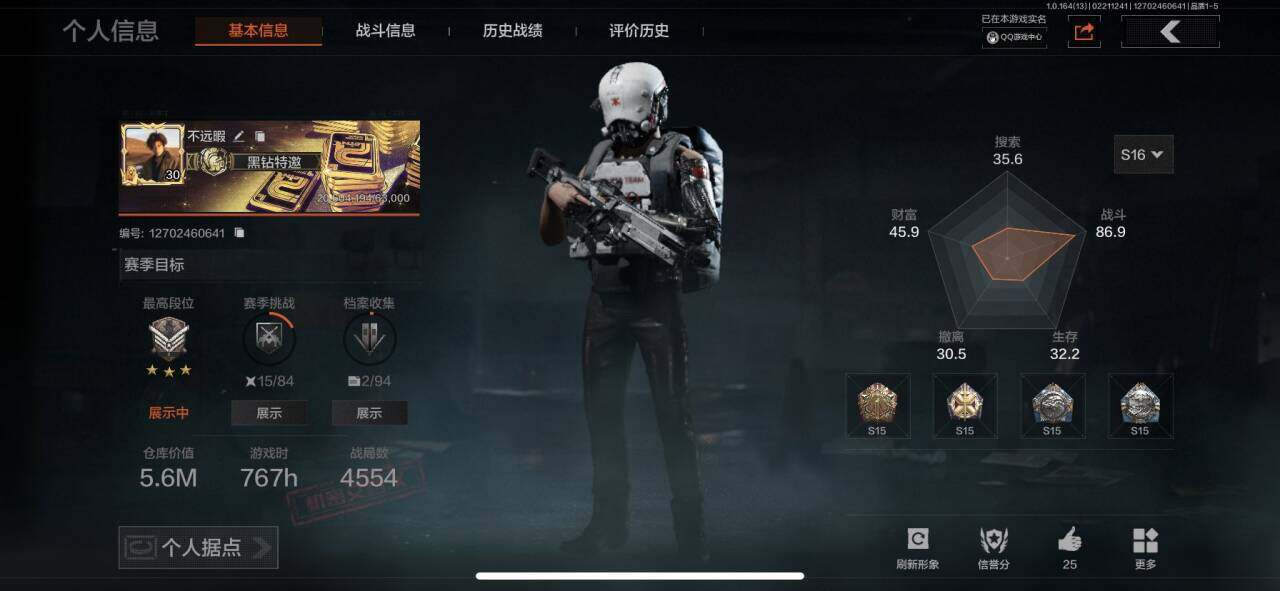 暗区突围账号苹果QQ【AQQH607】段位：大师/下弦月/幽燕钛玄/急袭弯刀/赢家匕首/收割者/百炼恒常/工兵铲/深潜行