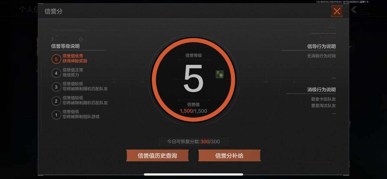 AQQM410528暗区突围账号详情图27