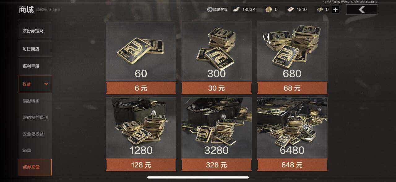 AQQM410528暗区突围账号详情图30