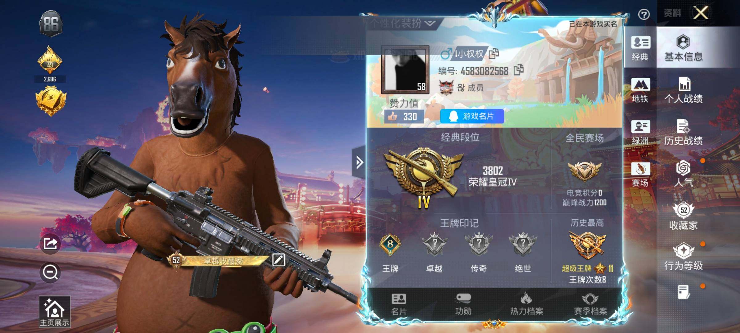 HPCMW497315和平精英账号详情图2 HPCMW497315和平精英账号详情图2