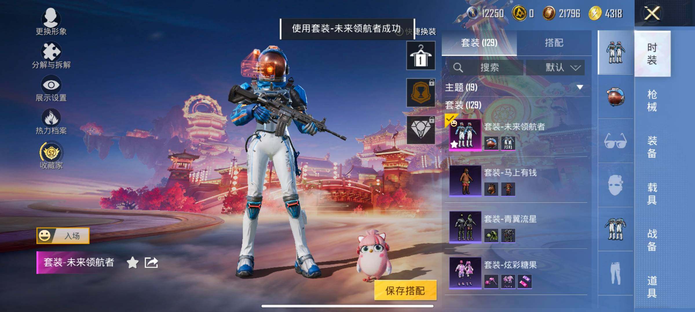 HPCMW497315和平精英账号详情图5 HPCMW497315和平精英账号详情图5