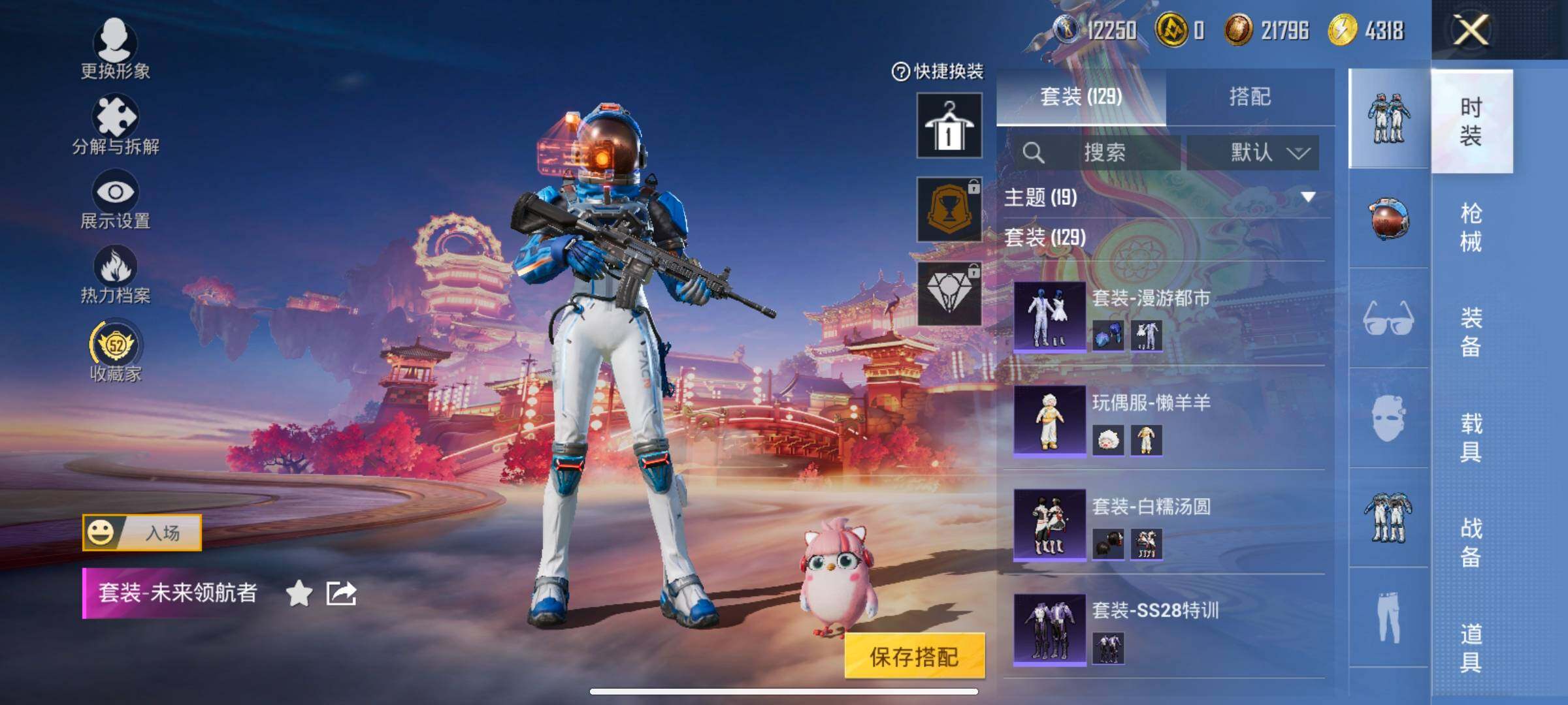 HPCMW497315和平精英账号详情图6 HPCMW497315和平精英账号详情图6