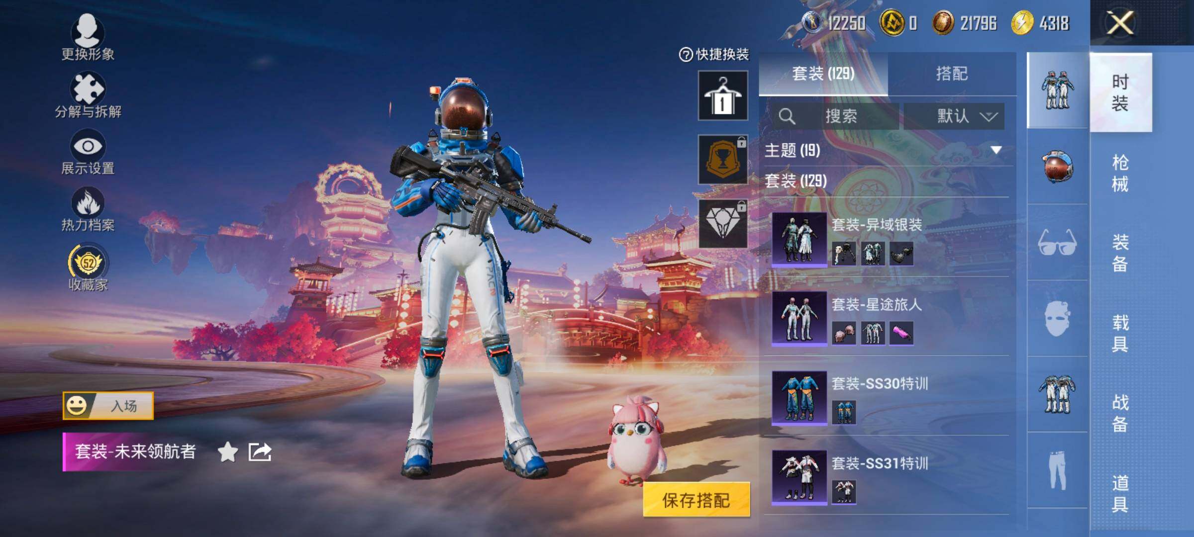 HPCMW497315和平精英账号详情图8 HPCMW497315和平精英账号详情图8