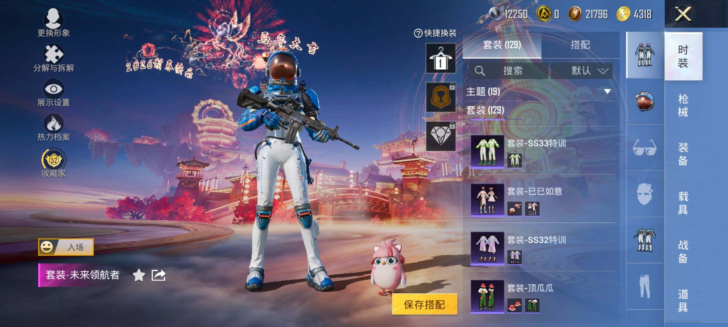 HPCMW497315和平精英账号详情图9 HPCMW497315和平精英账号详情图9